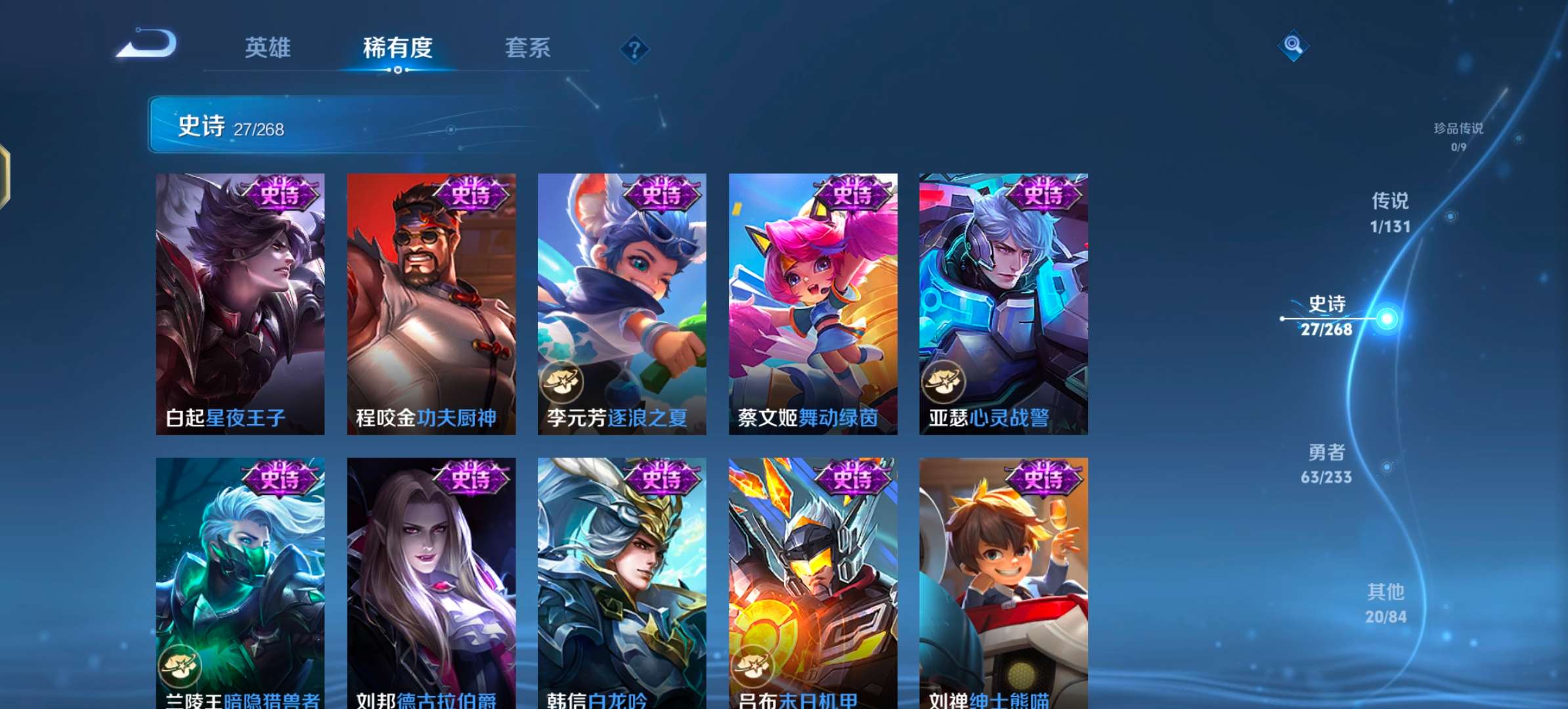 WZCMW477362王者荣耀账号详情图7