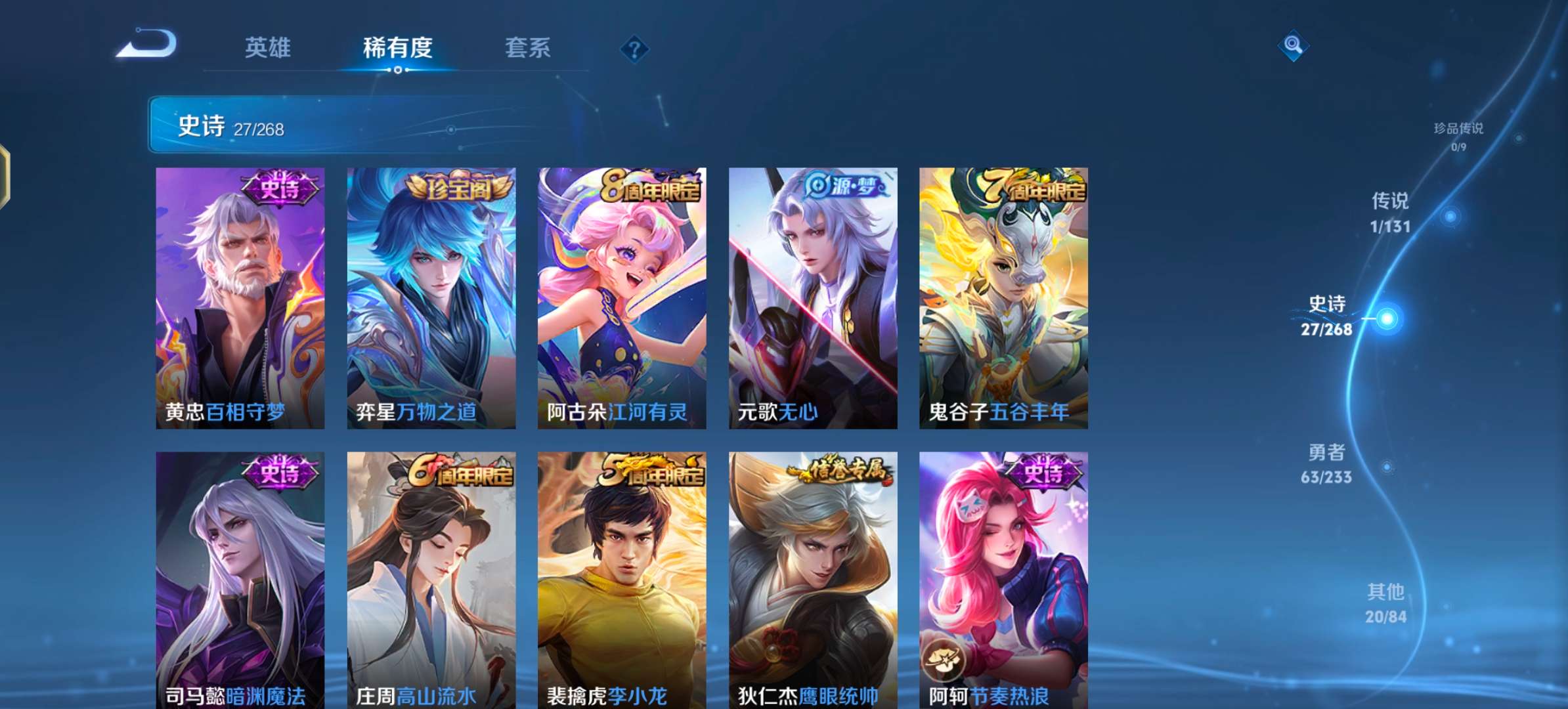 WZCMW477362王者荣耀账号详情图6