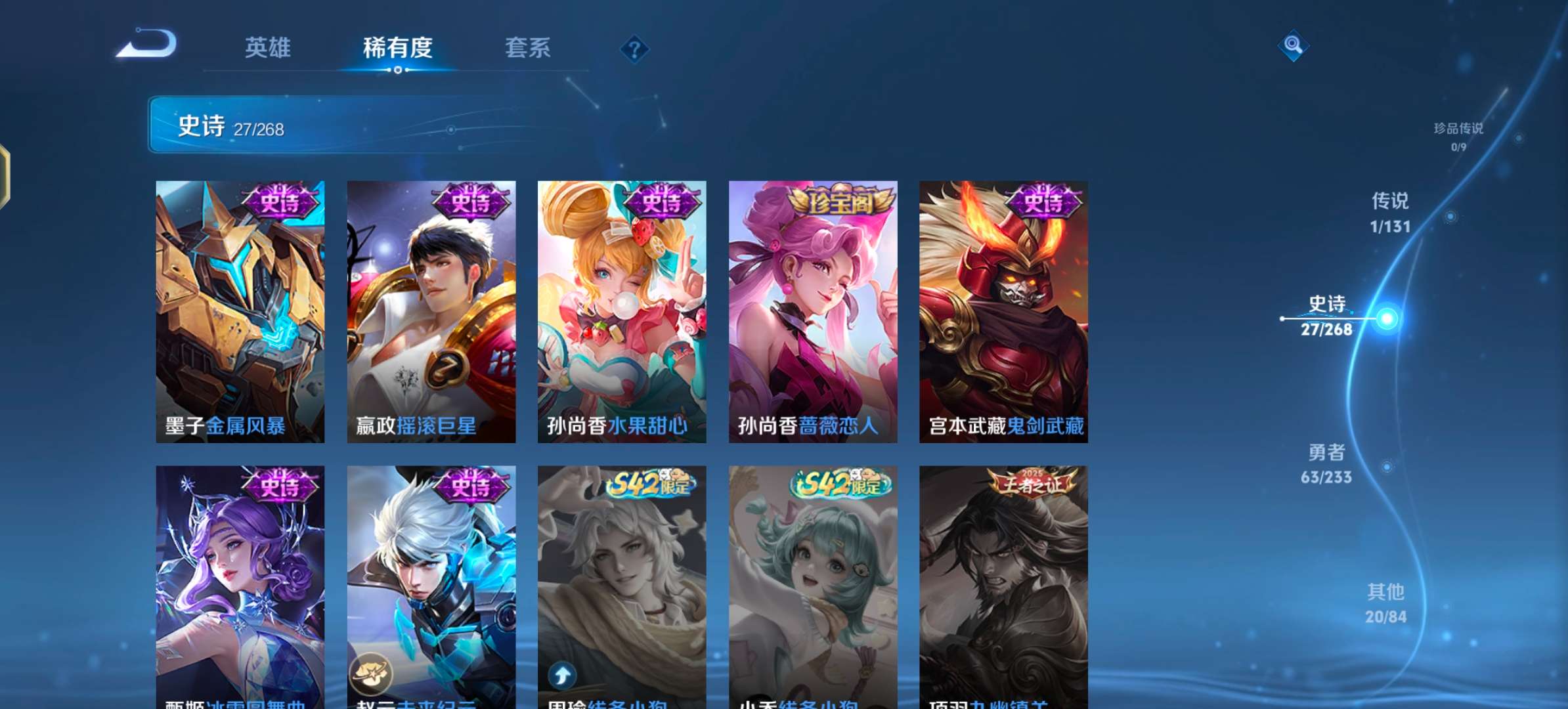 WZCMW477362王者荣耀账号详情图8