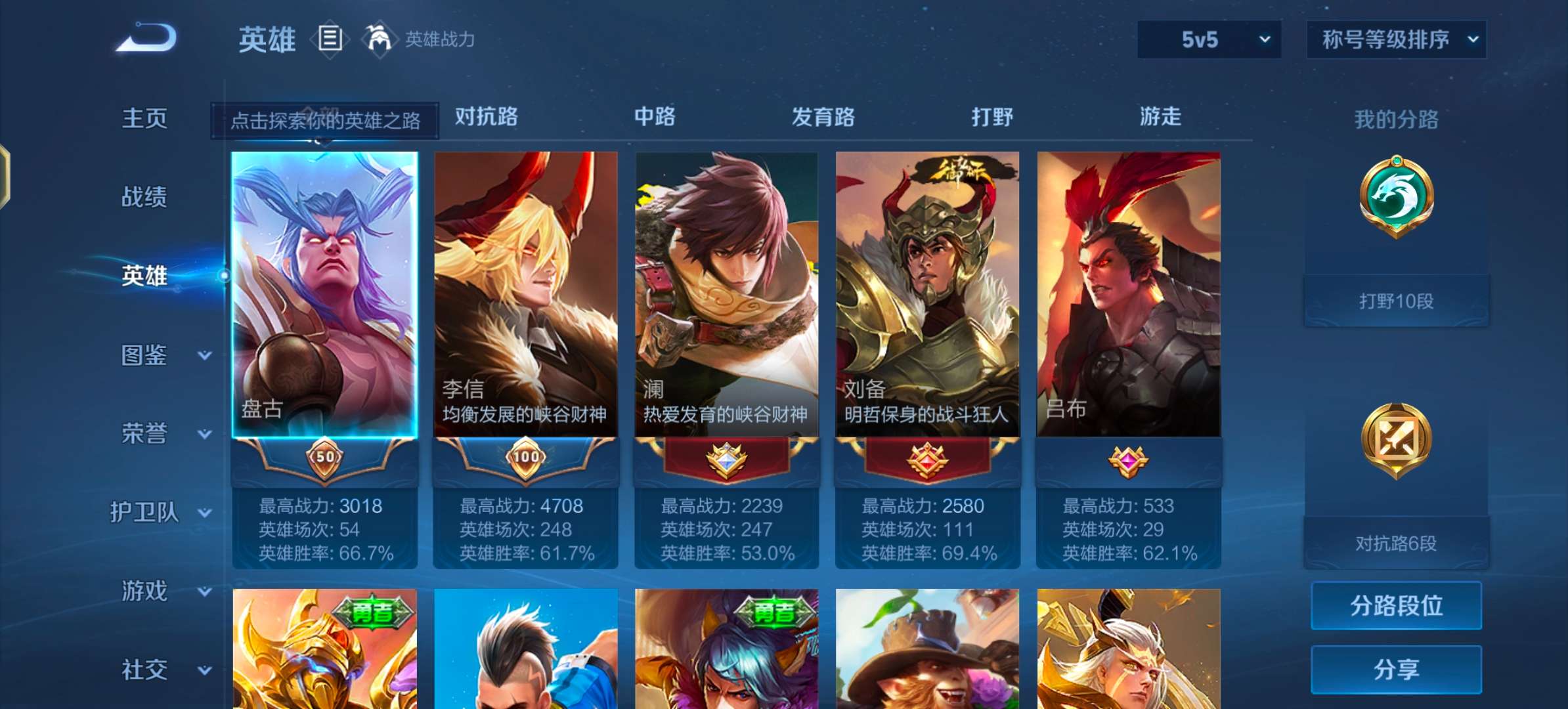 WZCMW477362王者荣耀账号详情图9