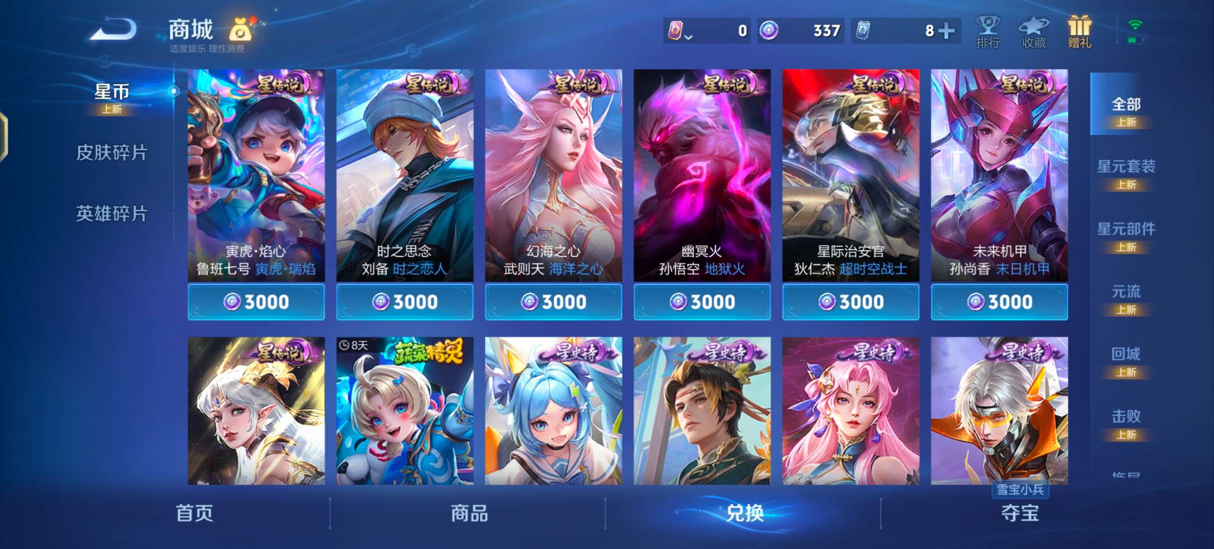 WZCMW477362王者荣耀账号详情图11