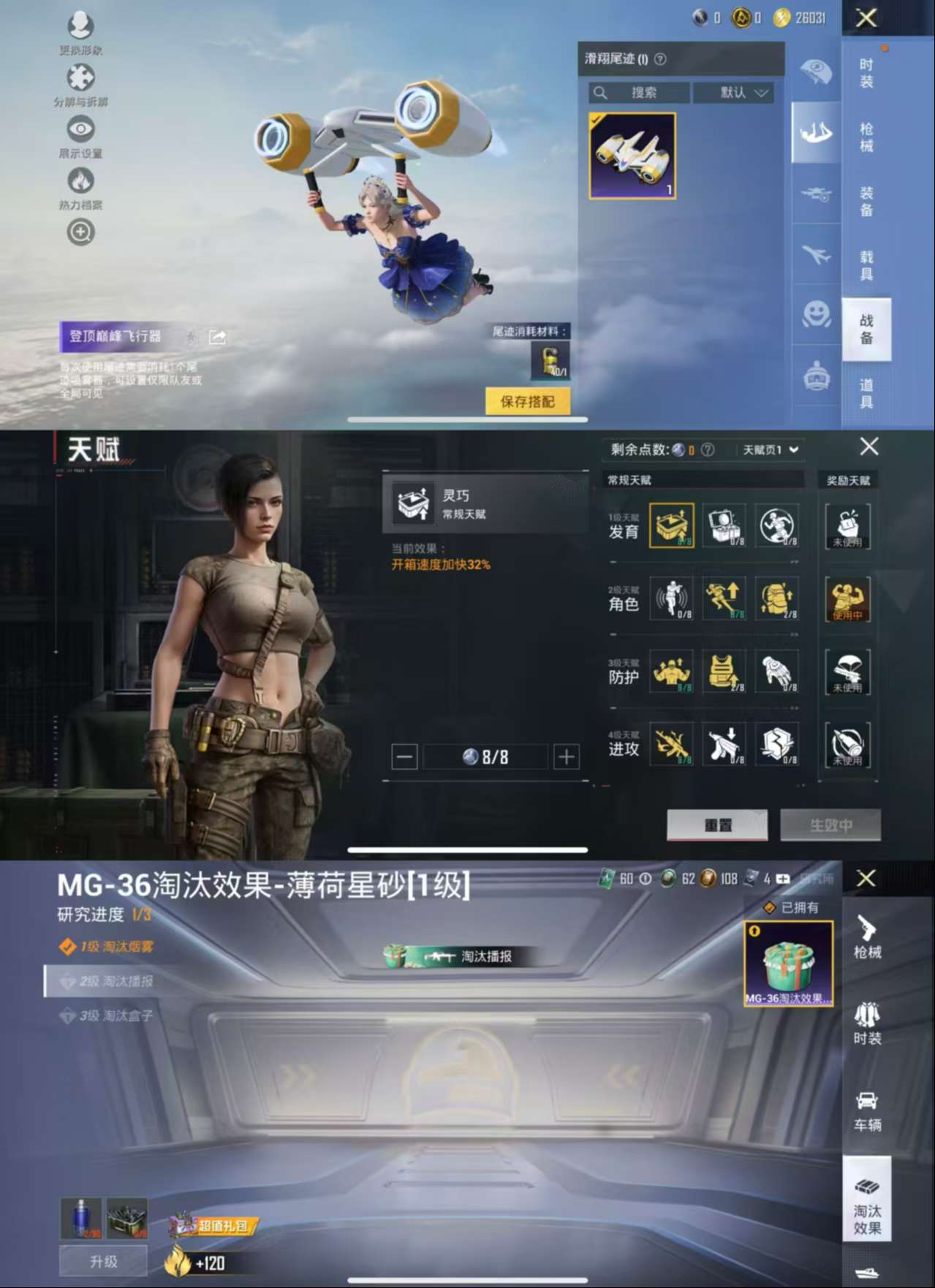 HPCMW454359和平精英账号详情图3