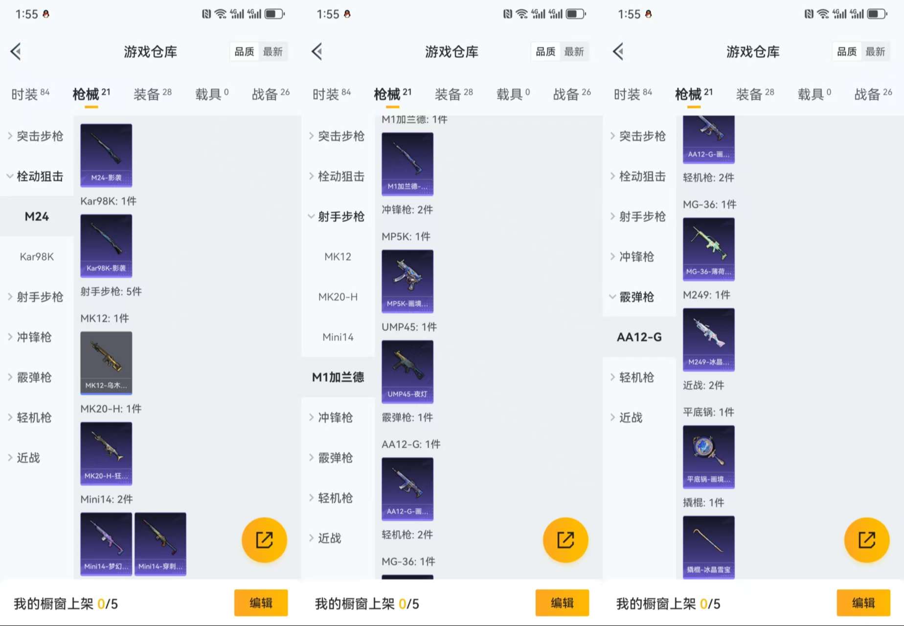 HPCMW454359和平精英账号详情图5