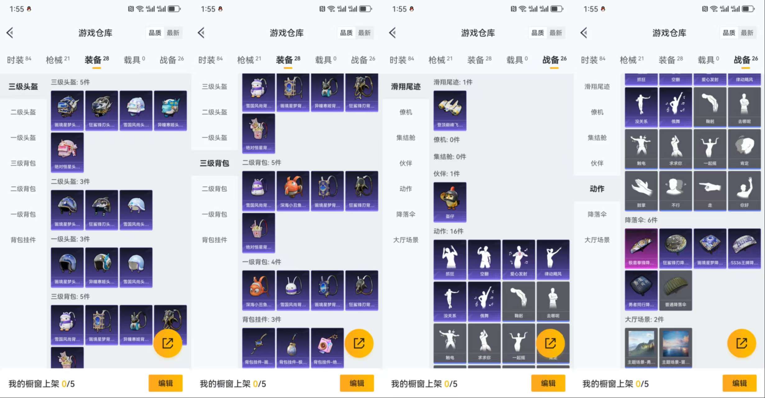 HPCMW454359和平精英账号详情图6