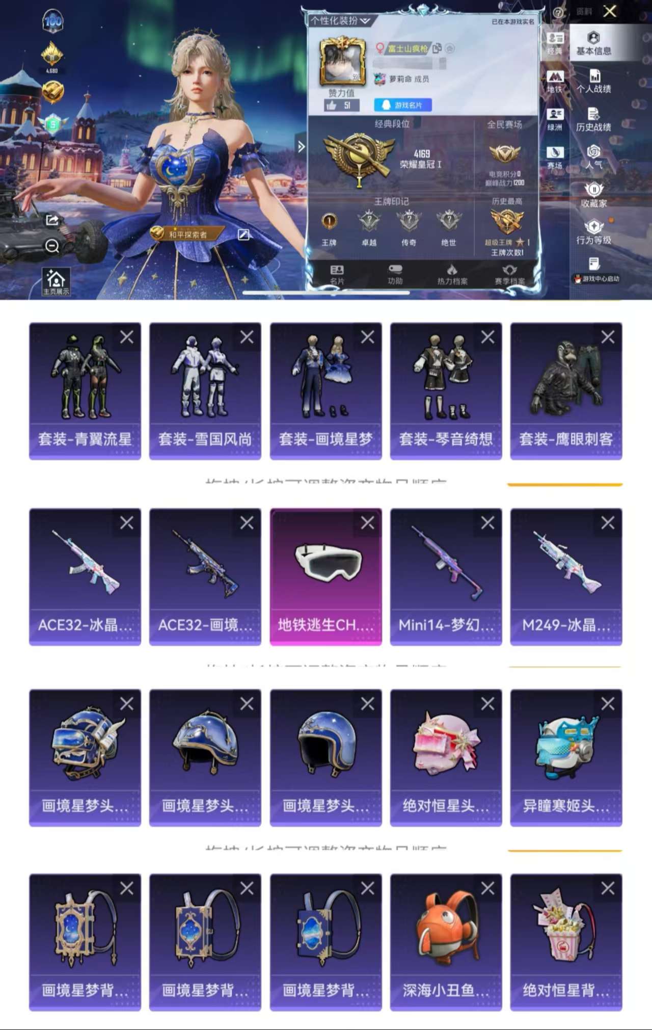 HPCMW454359和平精英账号详情图2