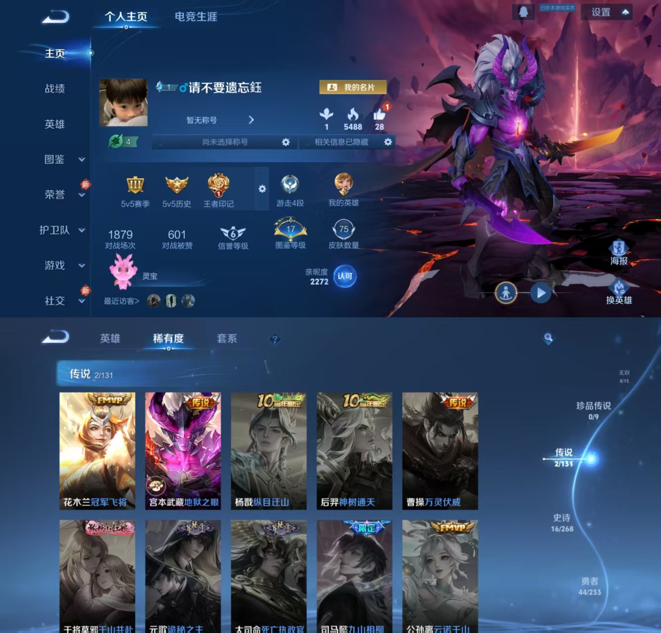 王者荣耀账号安卓QQ110英雄-75皮肤-JJ3953安卓Q-2传说【V4 2太阳 地狱之眼 冠军飞将】-荣耀黄金III