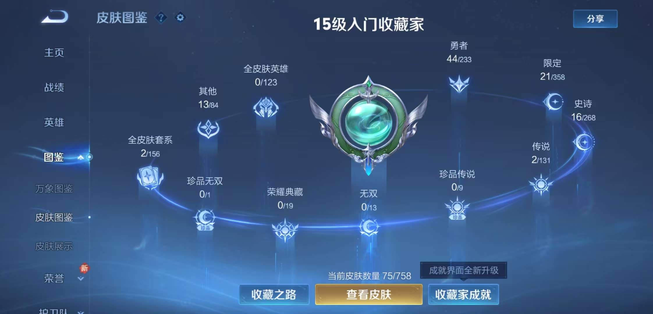 WZCMW477363王者荣耀账号详情图4