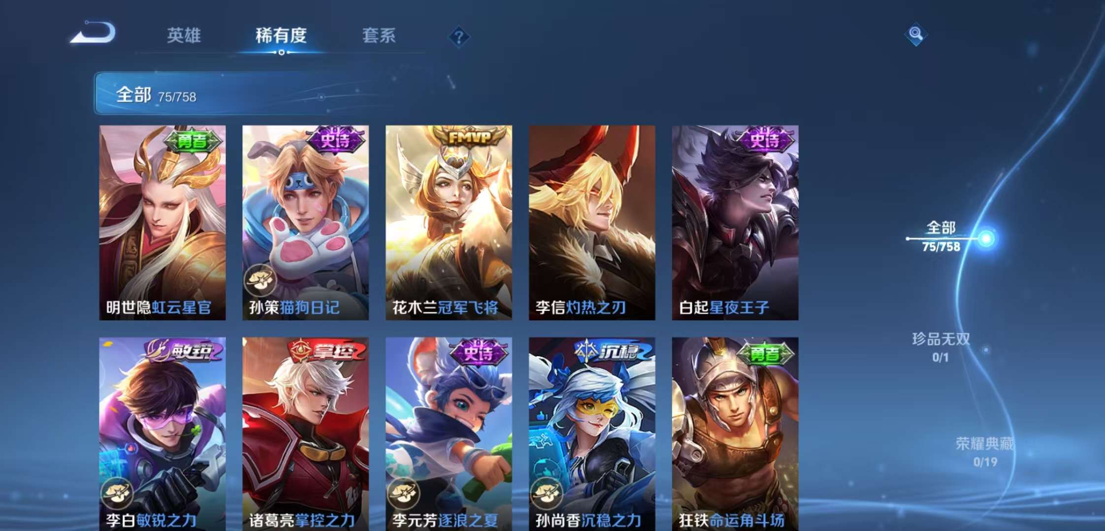 WZCMW477363王者荣耀账号详情图5