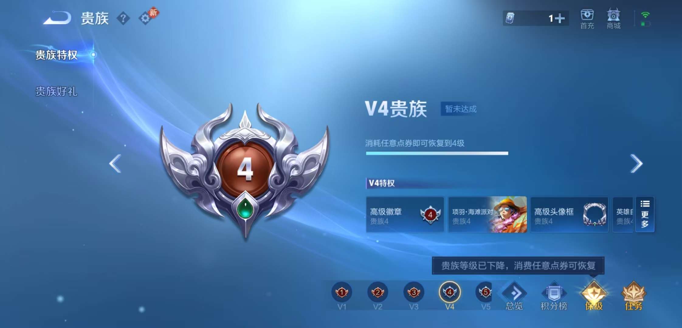 WZCMW477363王者荣耀账号详情图7