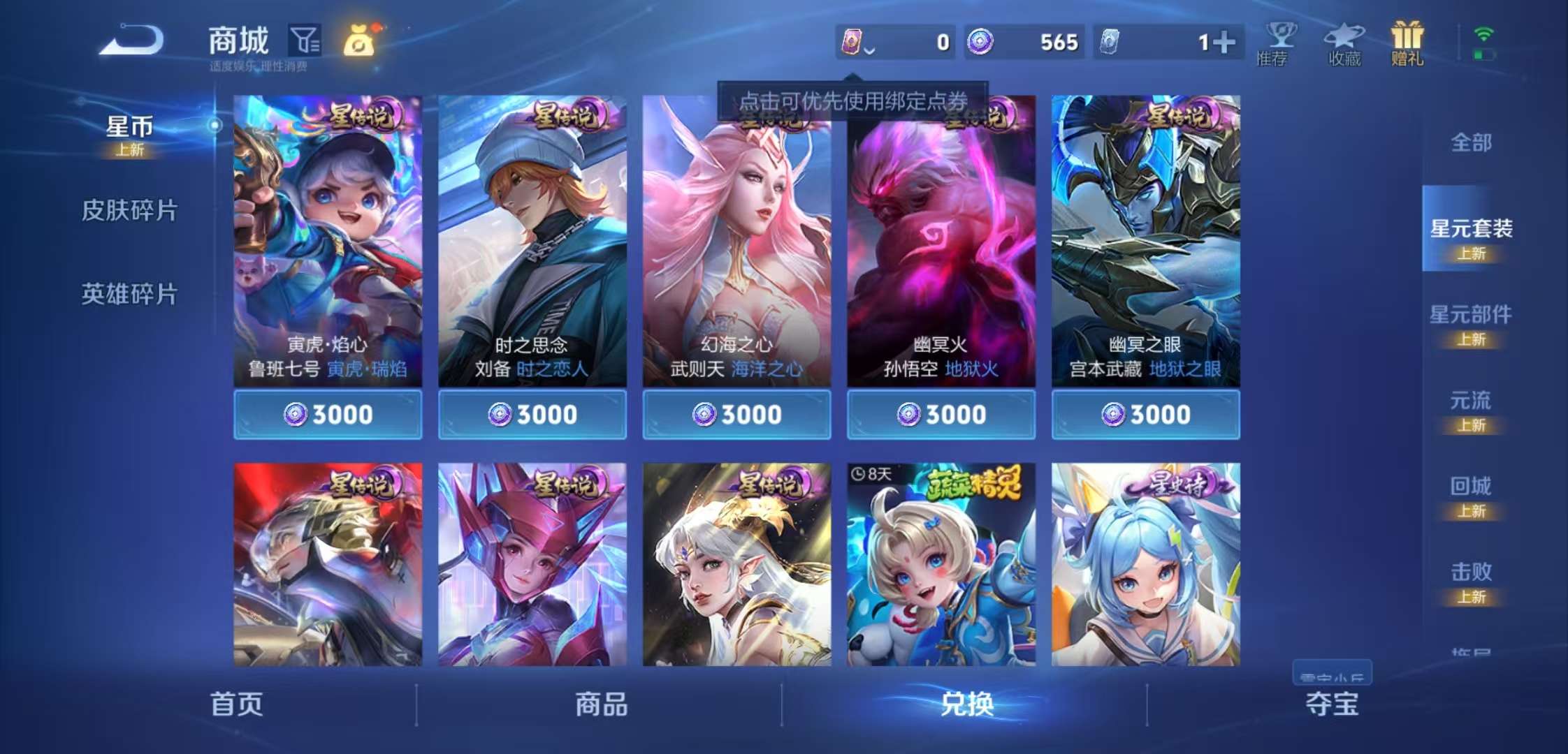 WZCMW477363王者荣耀账号详情图9