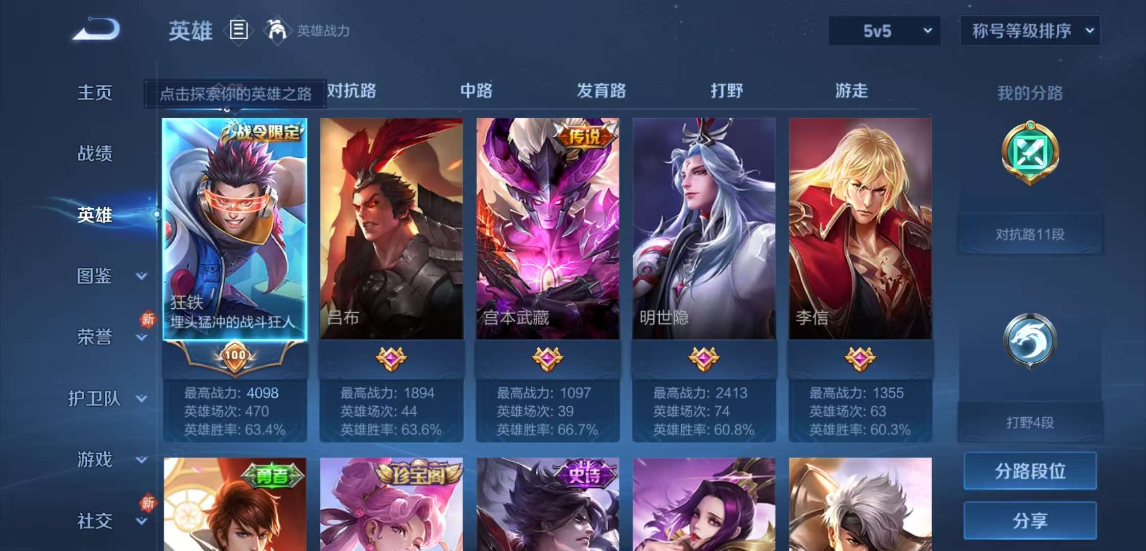 WZCMW477363王者荣耀账号详情图3