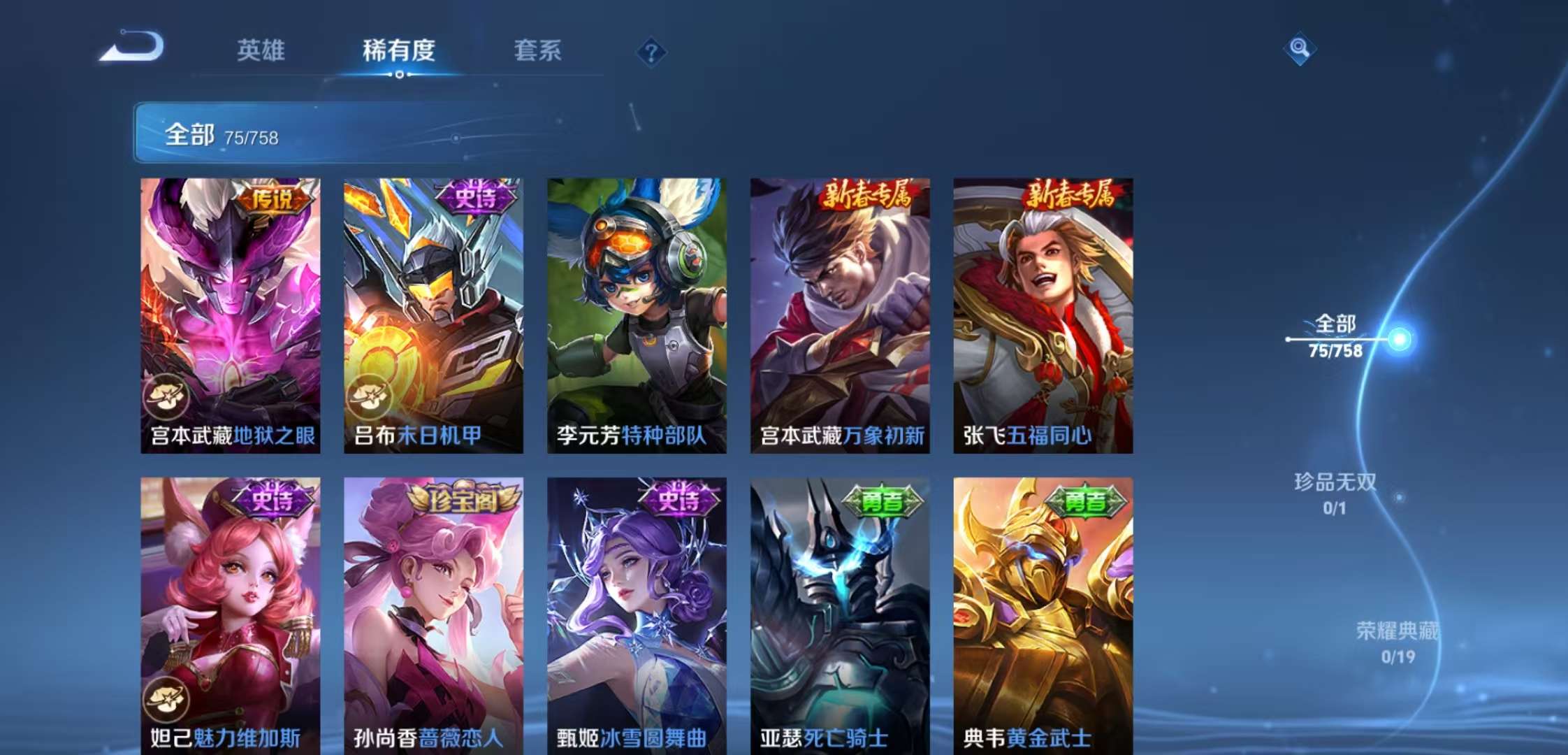 WZCMW477363王者荣耀账号详情图6