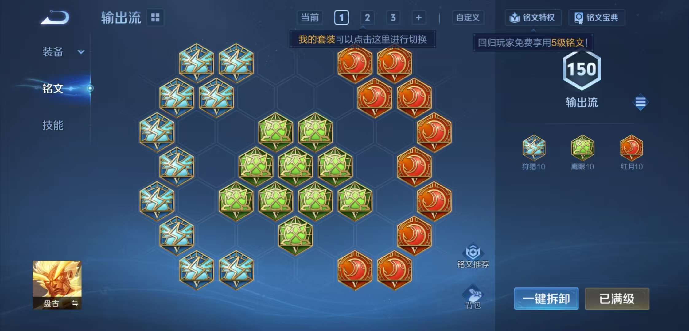 WZCMW477363王者荣耀账号详情图8