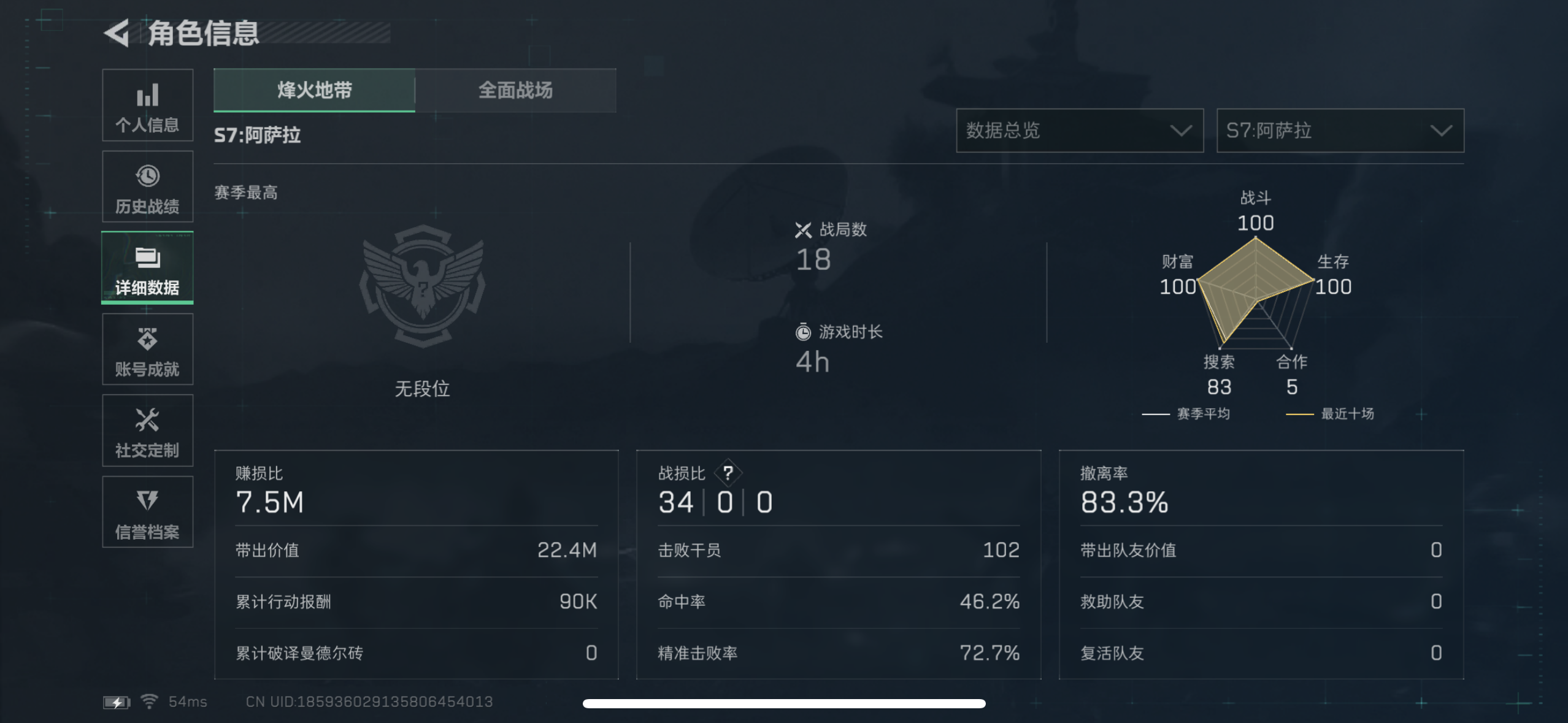 SJZCMW433250三角洲行动账号详情图3