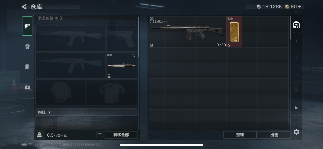 SJZCMW433250三角洲行动账号详情图4