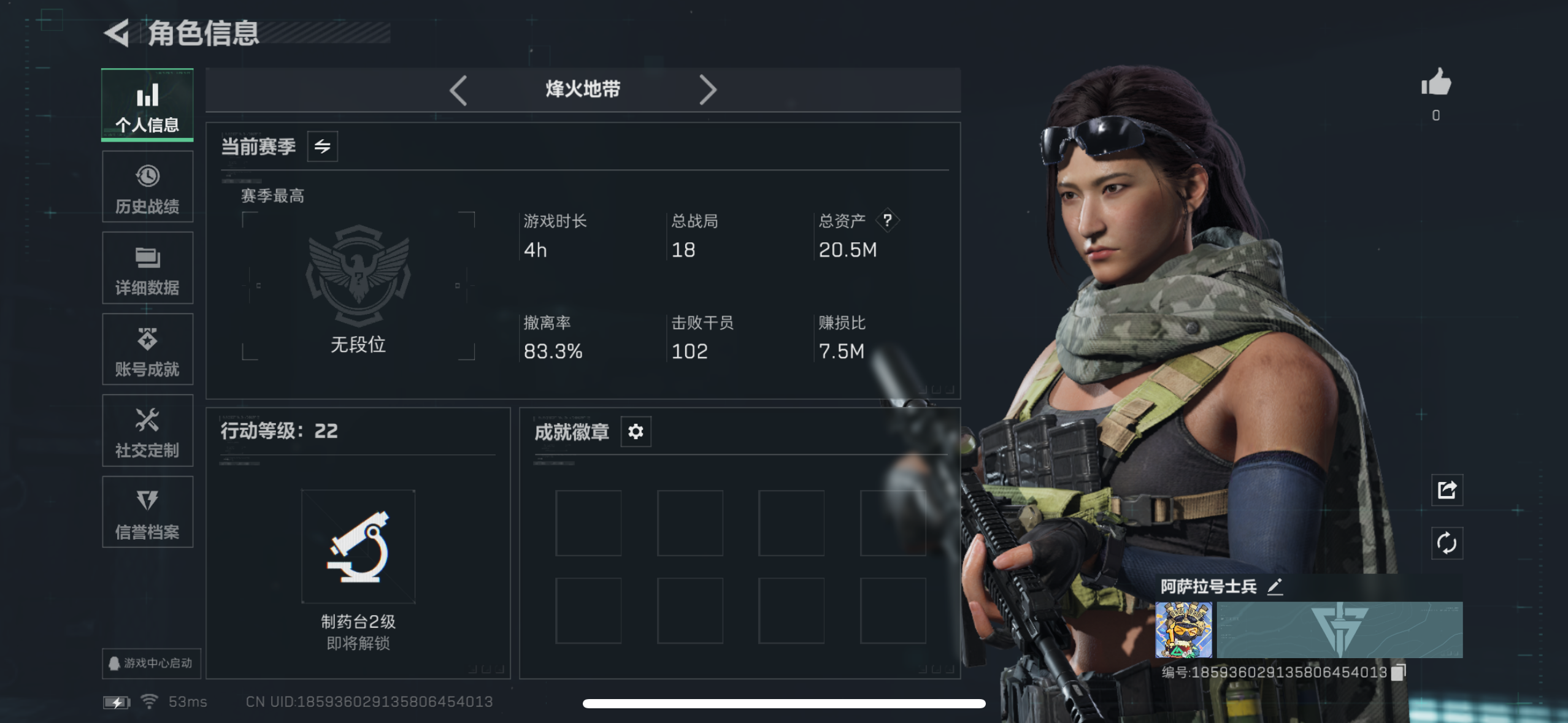 三角洲行动账号QQXD52总资产：20.5M 行动等级：22 哈夫币：18128K 无二次 枪械：SCAR-H战斗步枪-启航 M7-战斗步枪-捣蛋鬼 QBZ95-1突击步枪-2026 近战武器：黑鹰