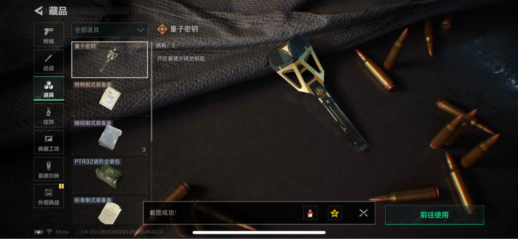 SJZCMW433250三角洲行动账号详情图11