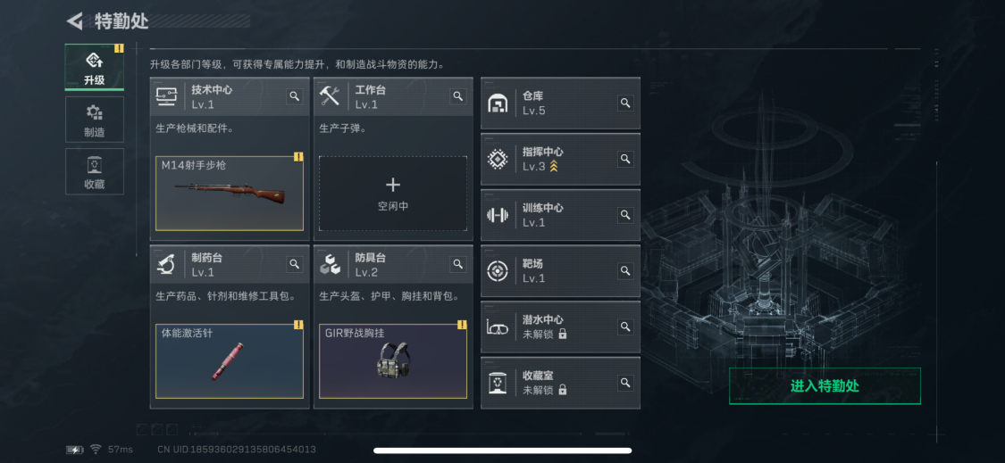 SJZCMW433250三角洲行动账号详情图8