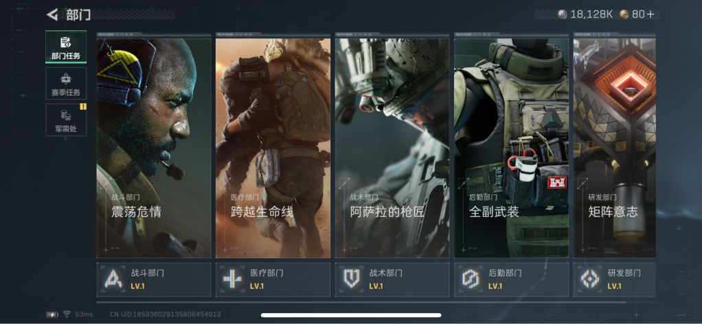 SJZCMW433250三角洲行动账号详情图5