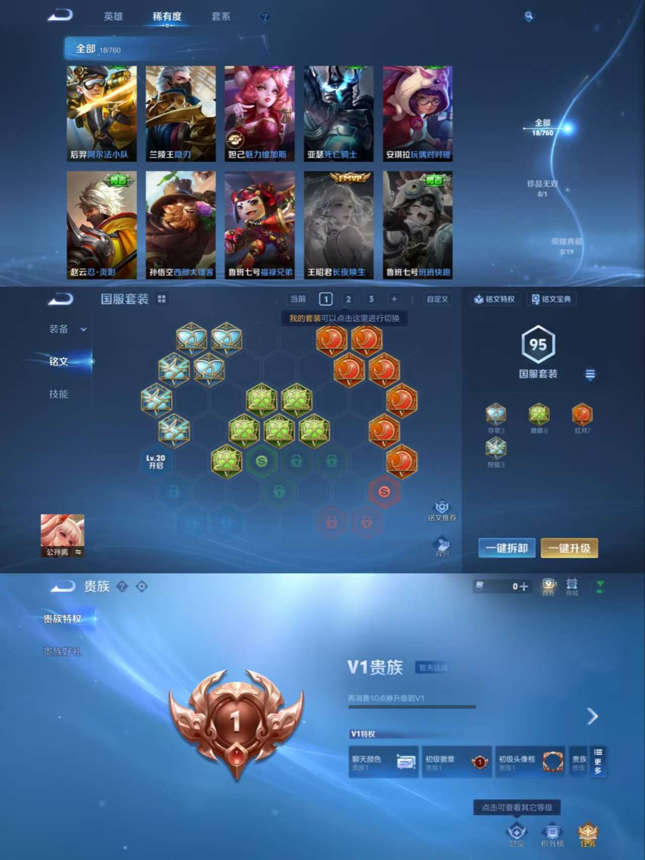 WZCMW477368王者荣耀账号详情图3 WZCMW477368王者荣耀账号详情图3