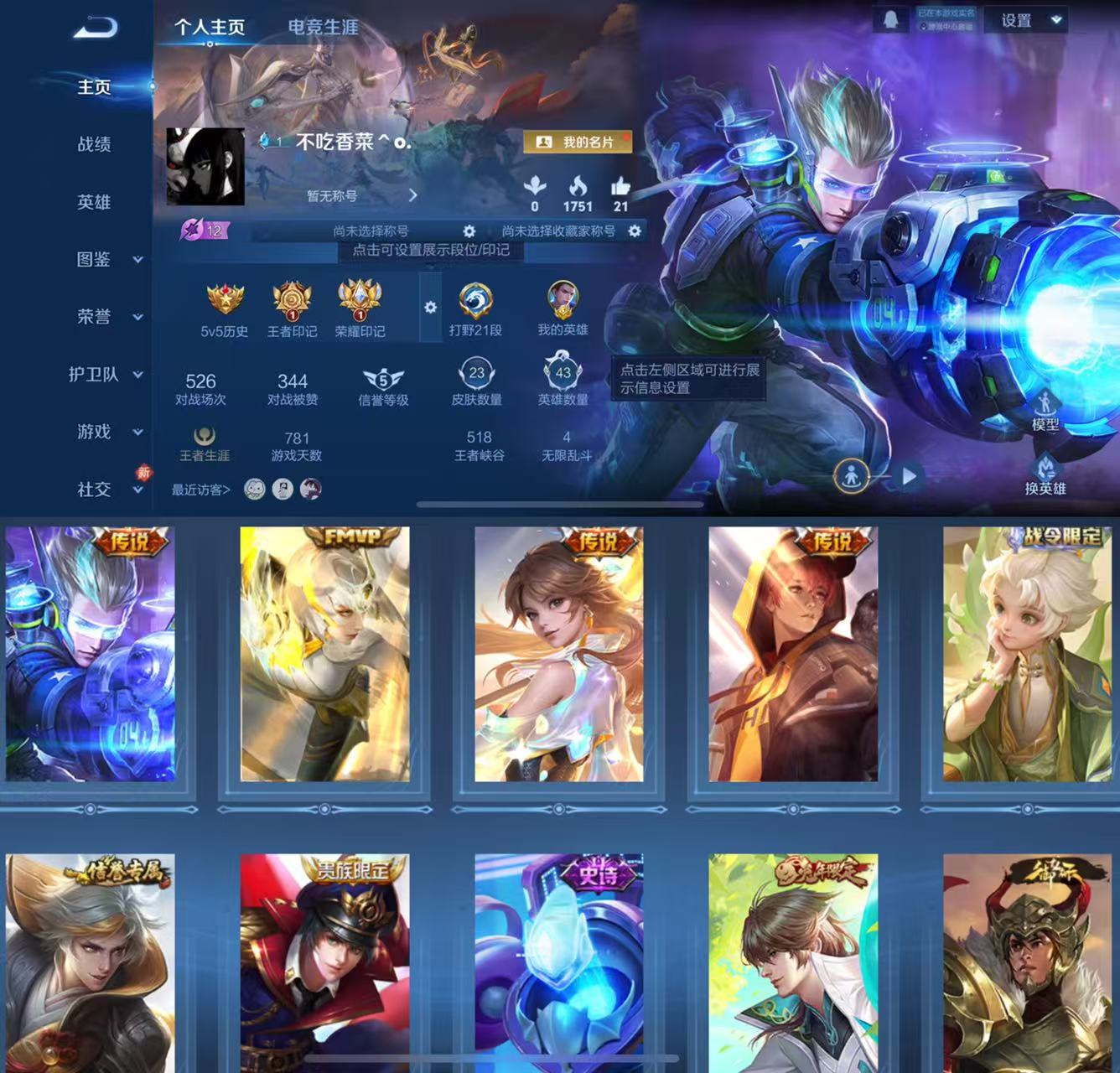 王者荣耀账号苹果QQ43英雄-23皮肤-HXX1767【23皮肤4传说5史诗8限定-金标万战狄仁杰-幻光神枪 炽阳神光 