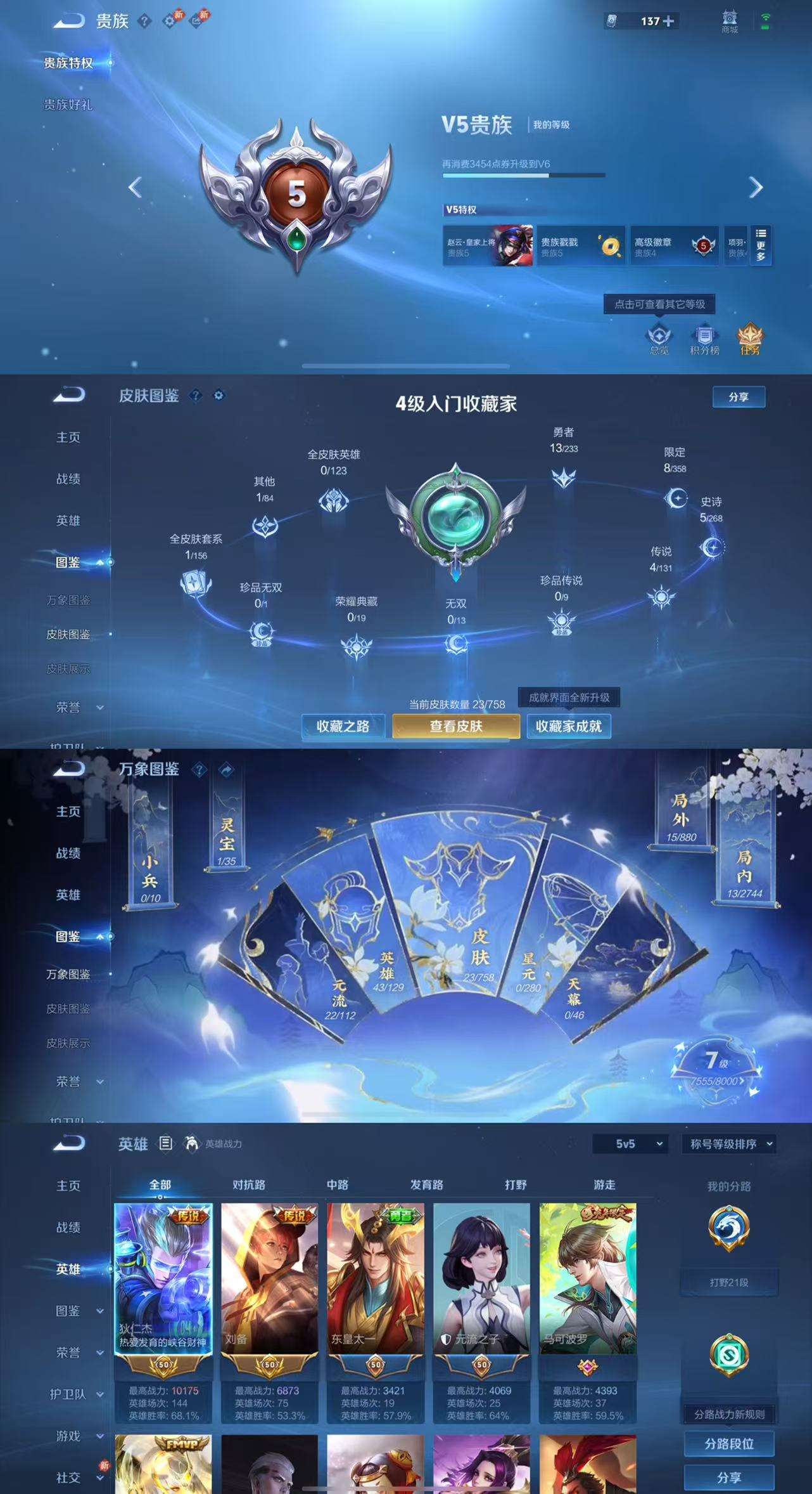 WZCMW4104811王者荣耀账号详情图3