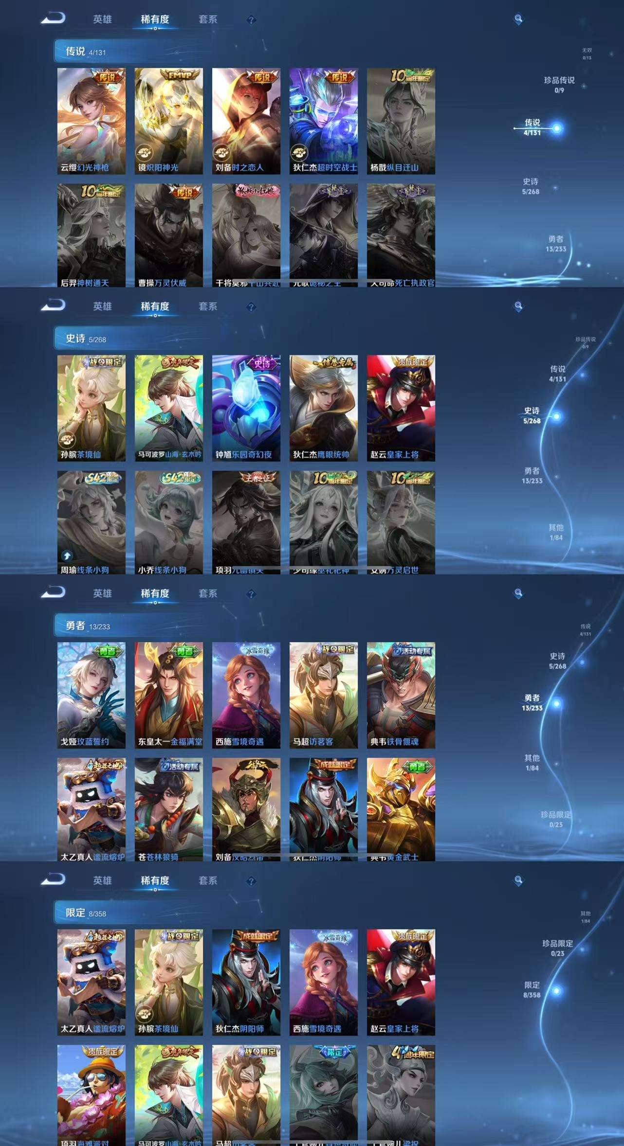 WZCMW4104811王者荣耀账号详情图4