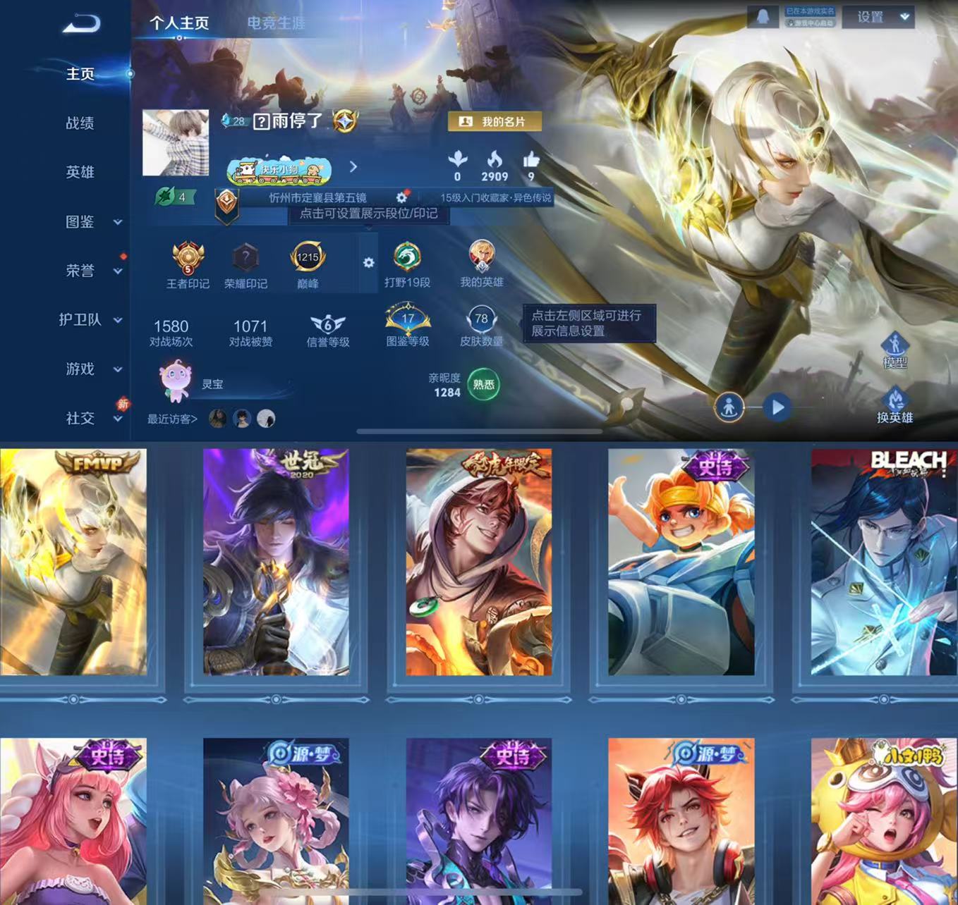 王者荣耀账号苹果QQ114英雄-78皮肤-HXX1768【78皮肤3传说16史诗20限定-寅虎赤拳 炽阳神光 一念神魔】