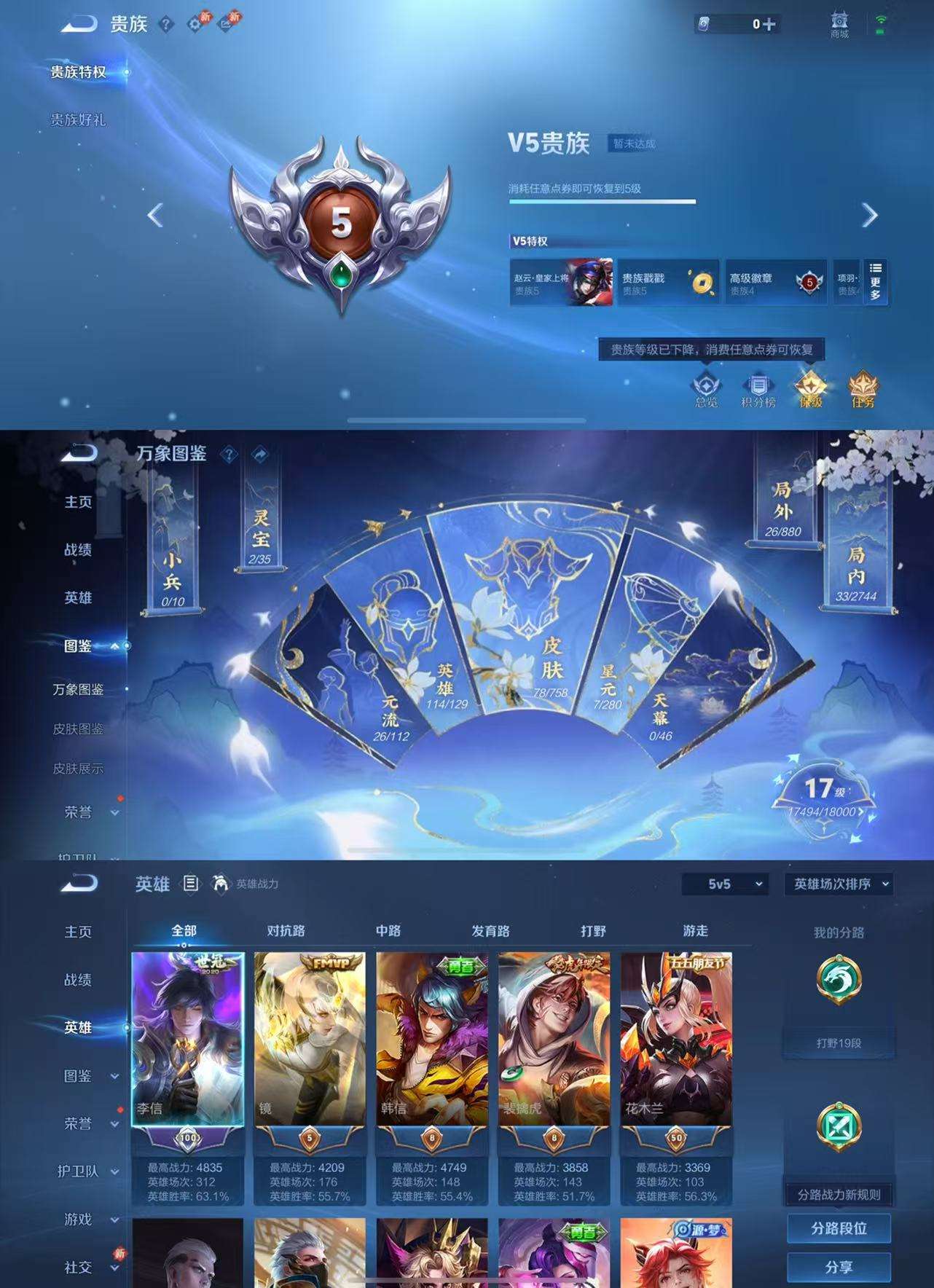 WZCMW477039王者荣耀账号详情图3