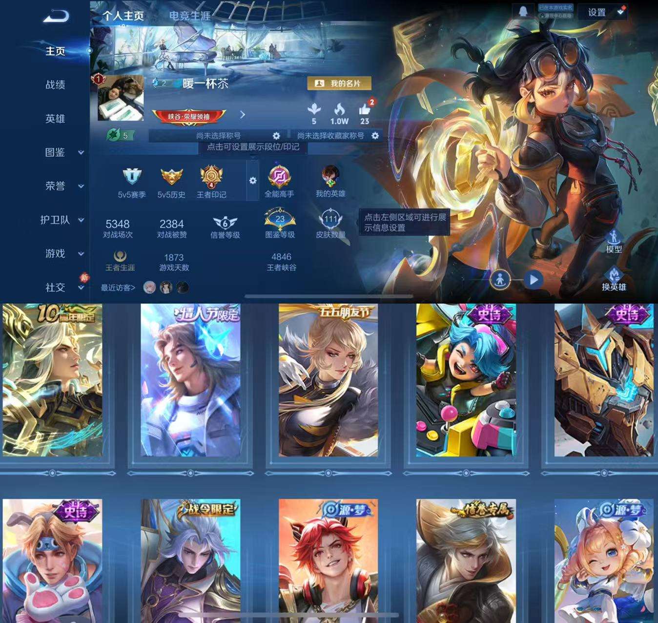 WZCMW477060王者荣耀账号详情图2