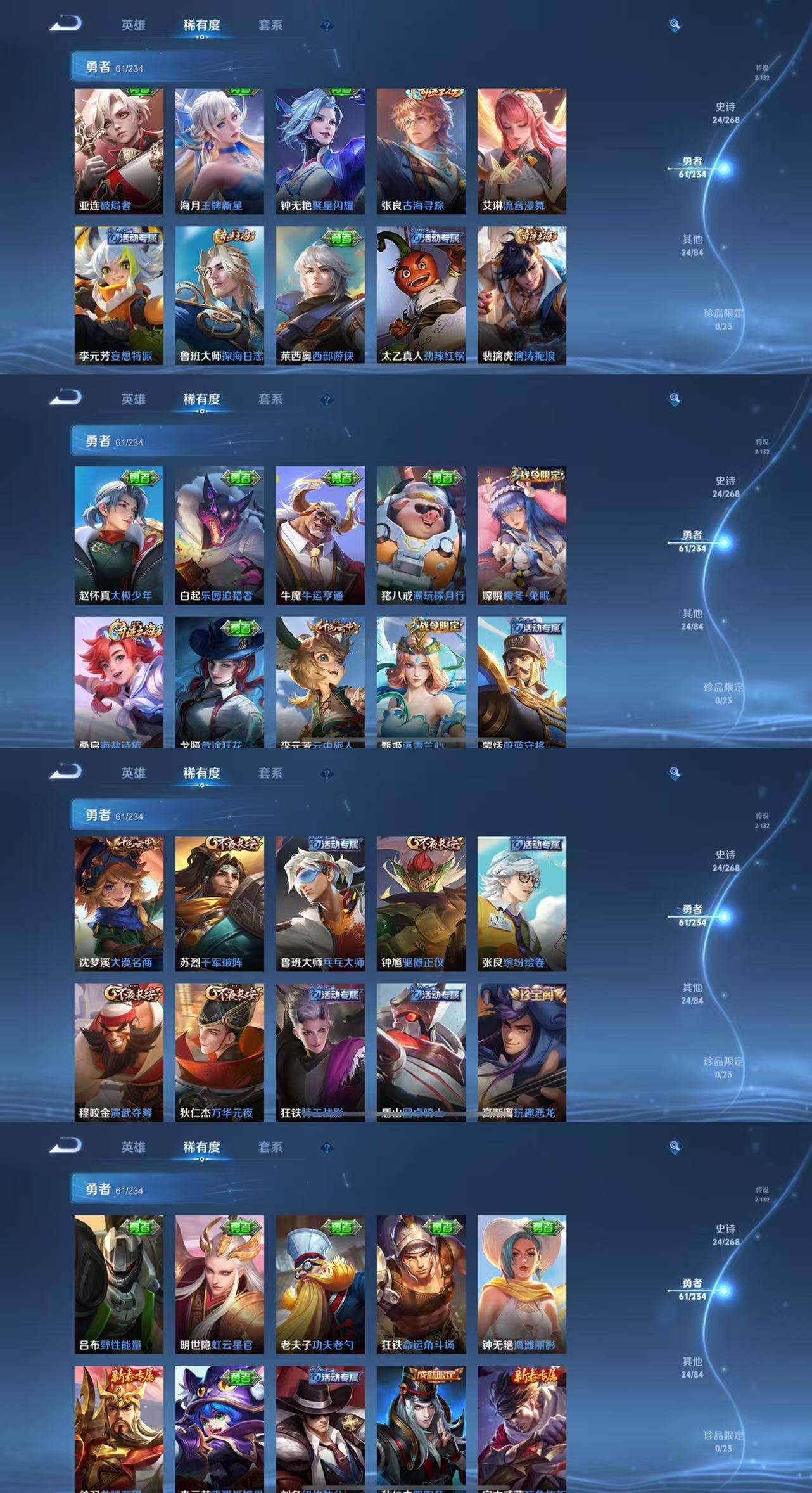 WZCMW477070王者荣耀账号详情图5 WZCMW477070王者荣耀账号详情图5