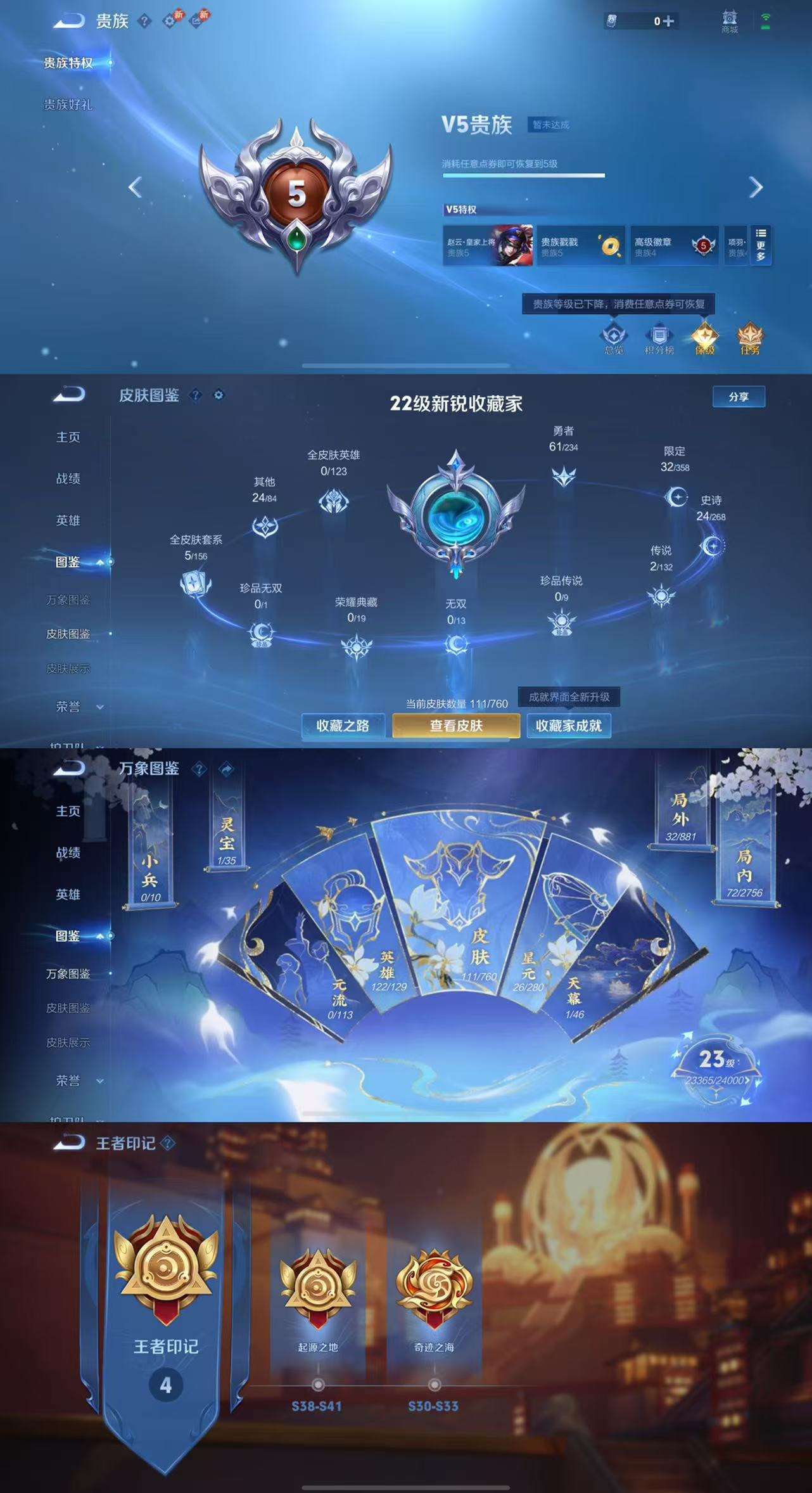 WZCMW4104261王者荣耀账号详情图3 WZCMW4104261王者荣耀账号详情图3