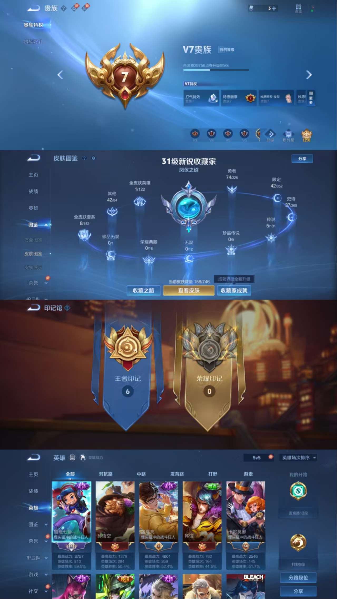 WZCMW477084王者荣耀账号详情图3