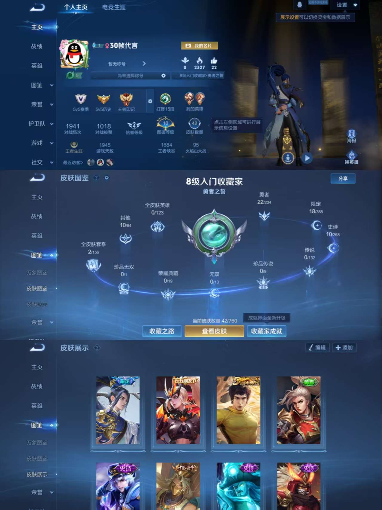 WZCMW477376王者荣耀账号详情图2