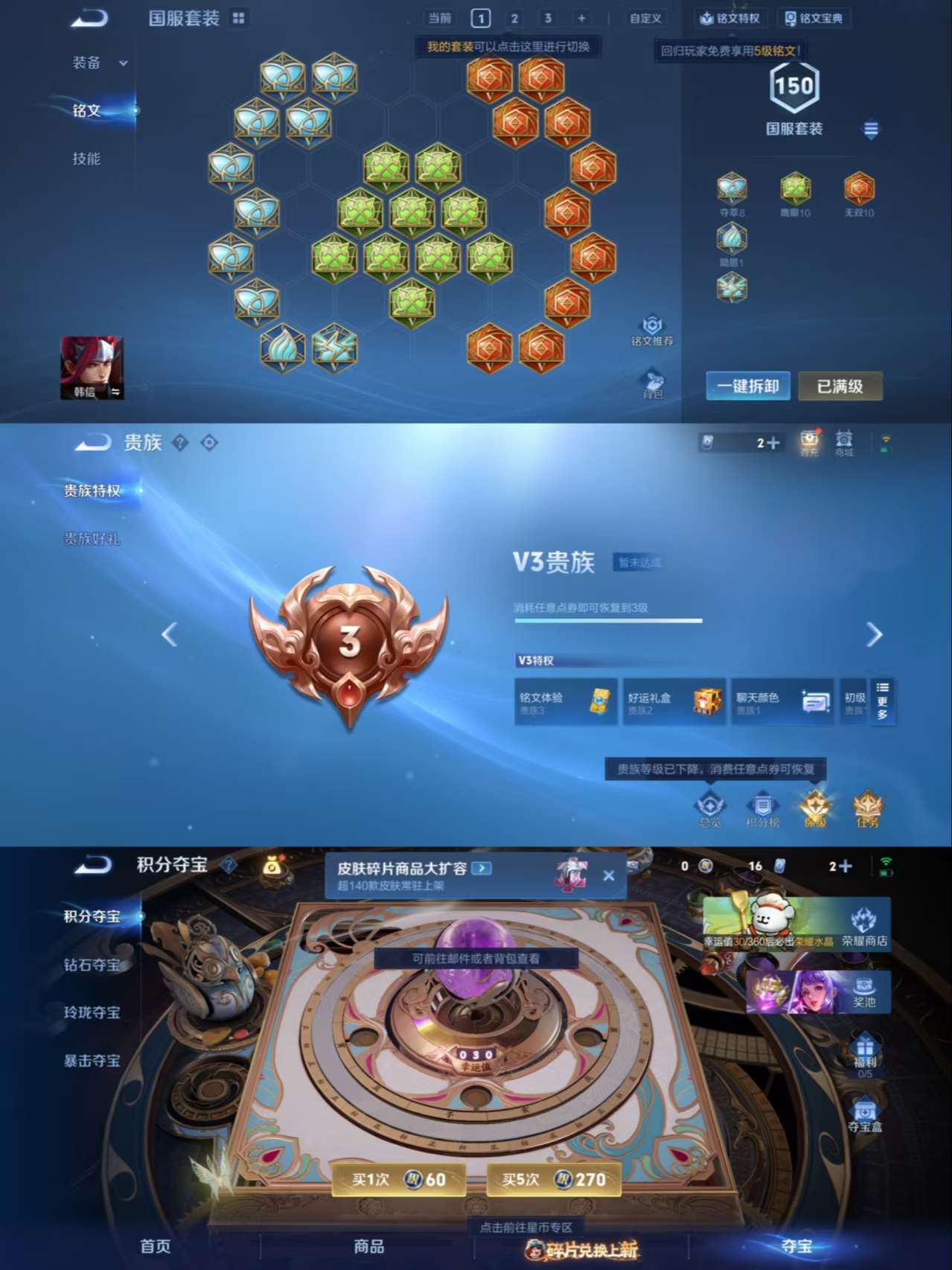 WZCMW477376王者荣耀账号详情图4