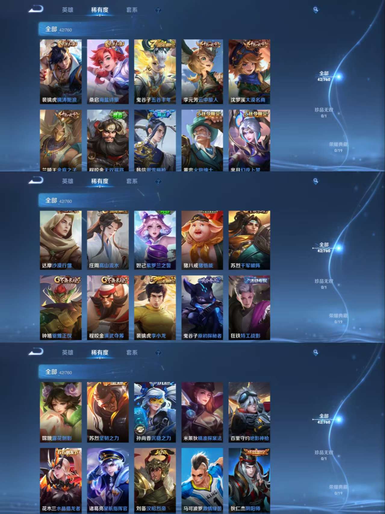 WZCMW477376王者荣耀账号详情图3