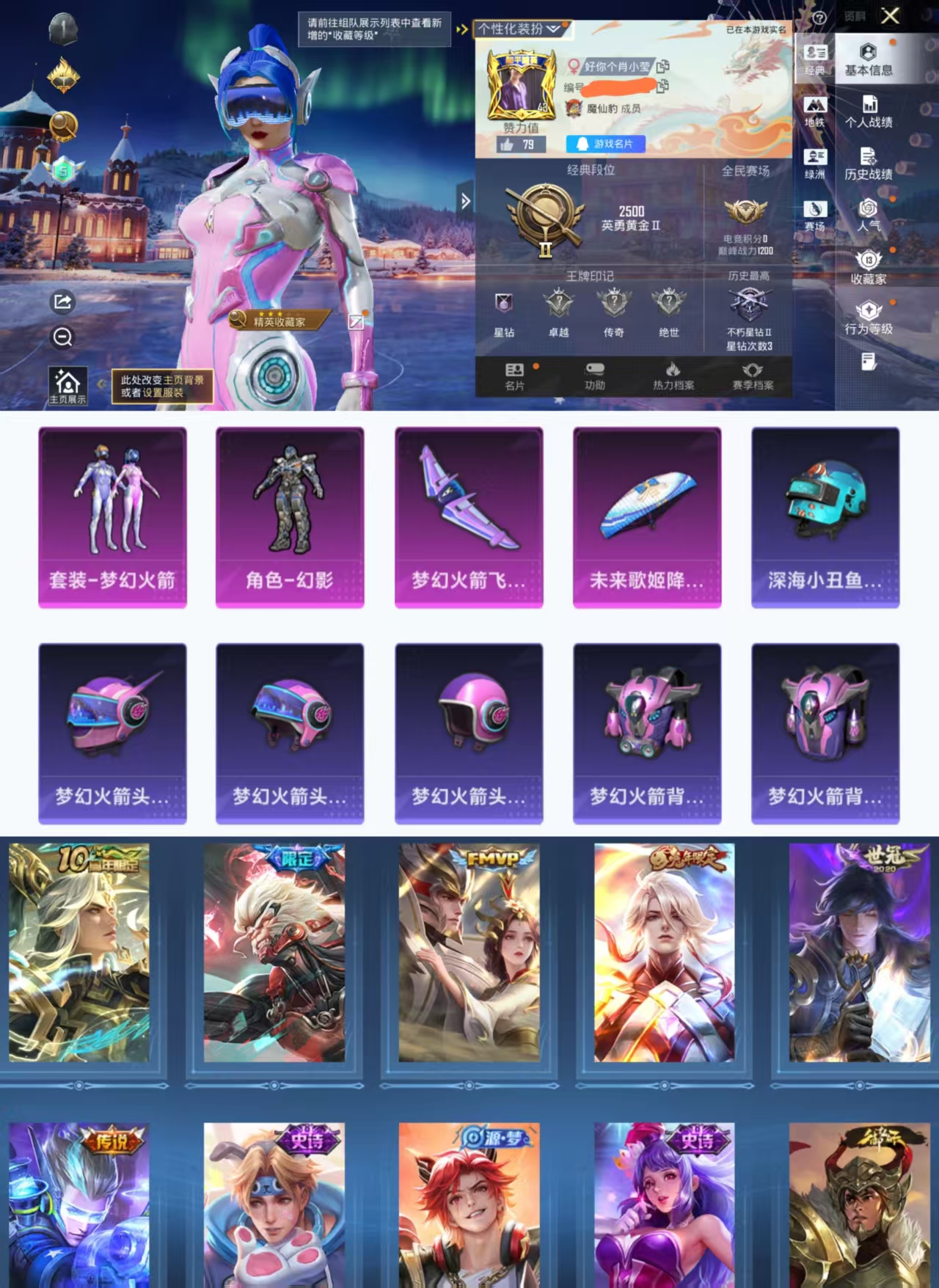 和平精英账号安卓QQ0载具-21套装-30枪皮-HX8756【吃鸡王者一体号-梦幻火箭101-幻影-2粉装1飞行器-王者