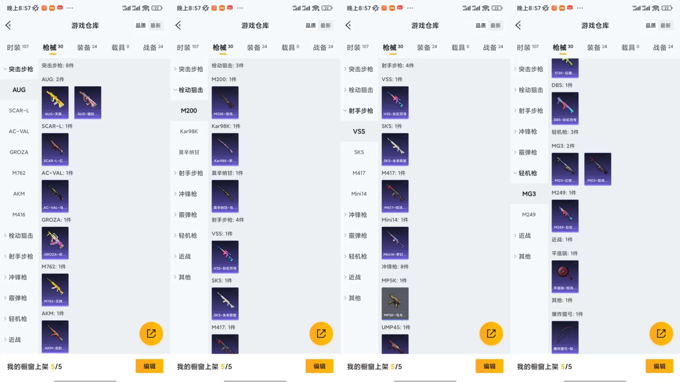 HPCMW454278和平精英账号详情图5