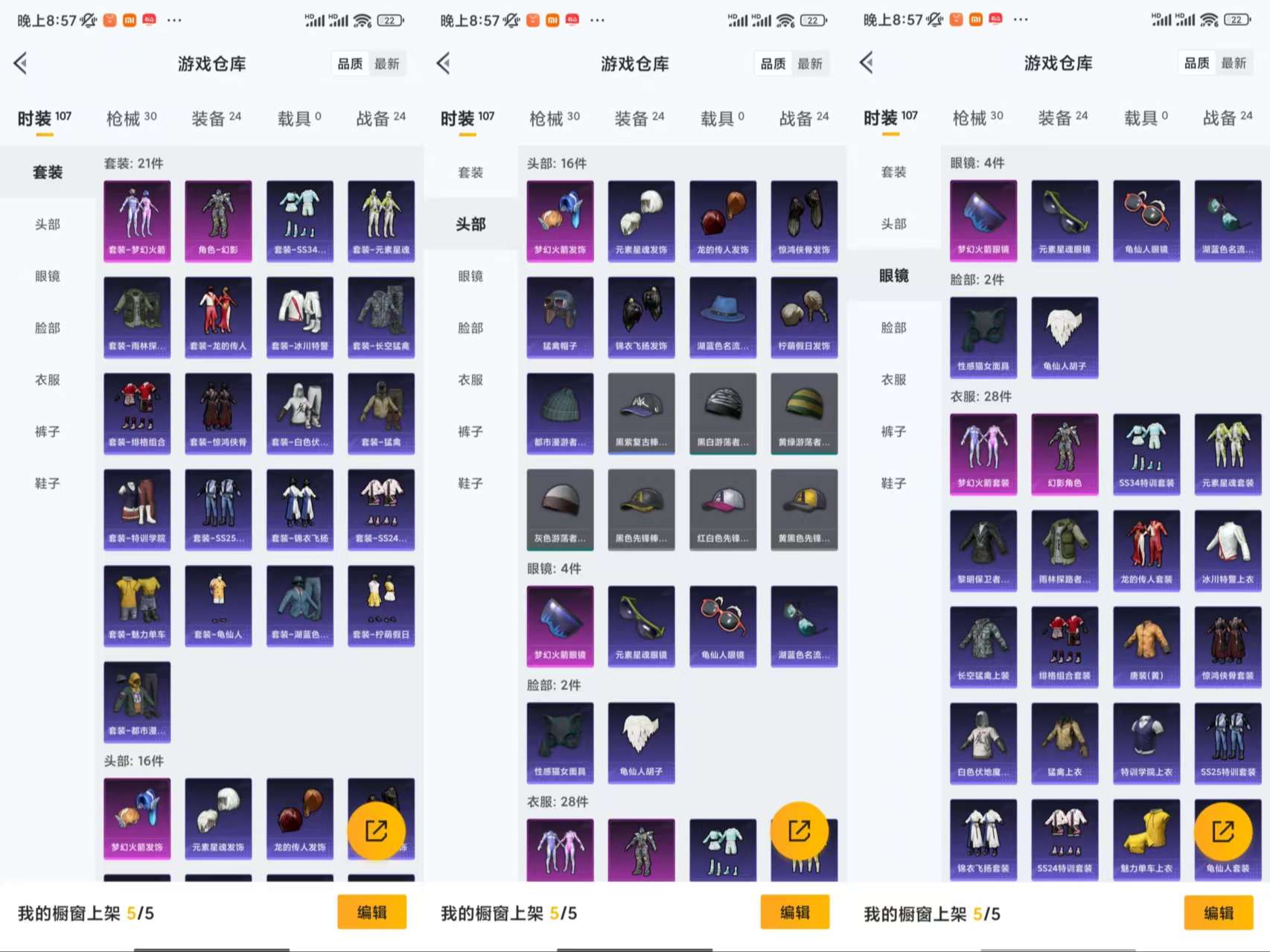 HPCMW454278和平精英账号详情图4