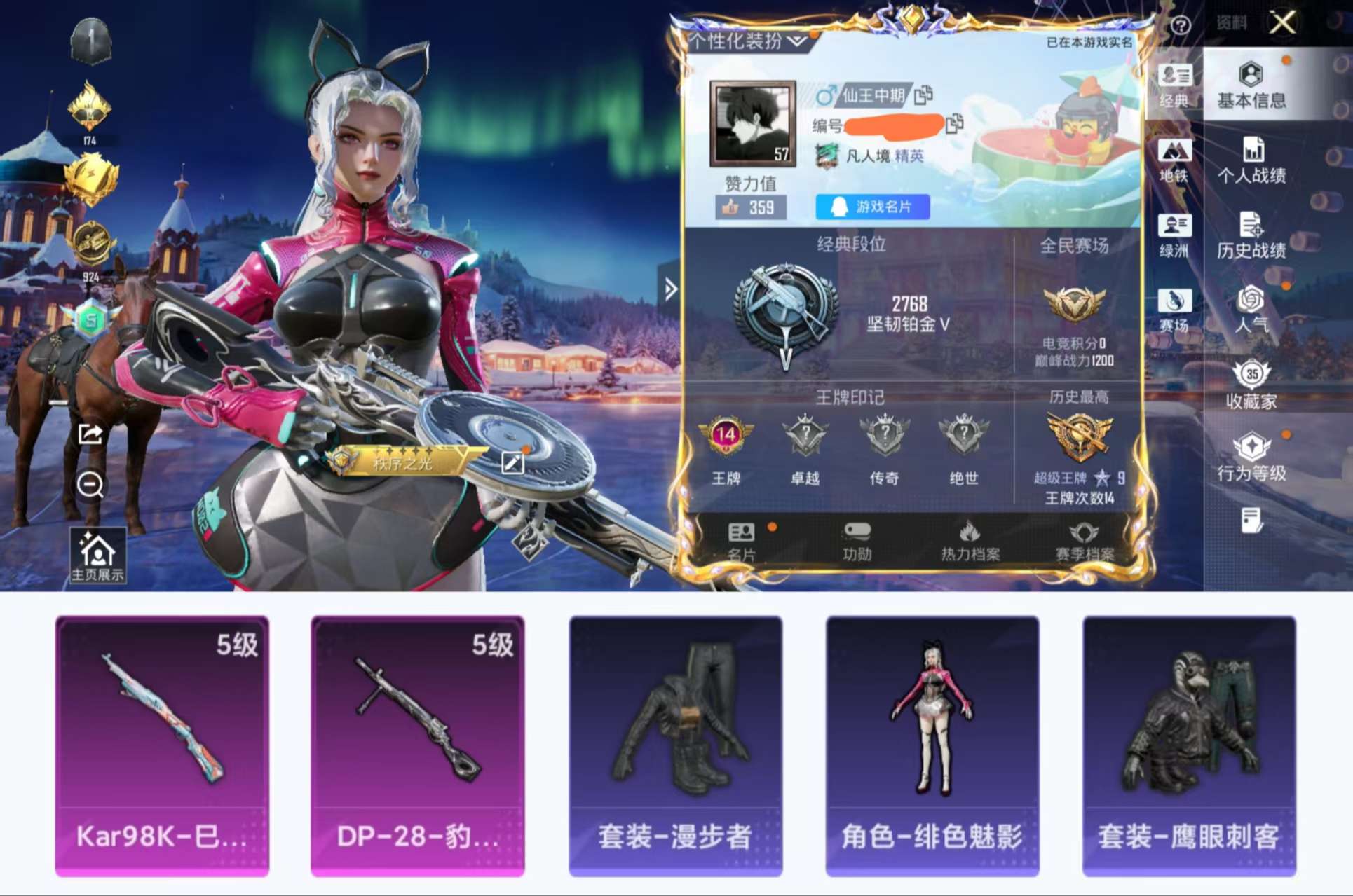 HPCMW462771和平精英账号详情图2