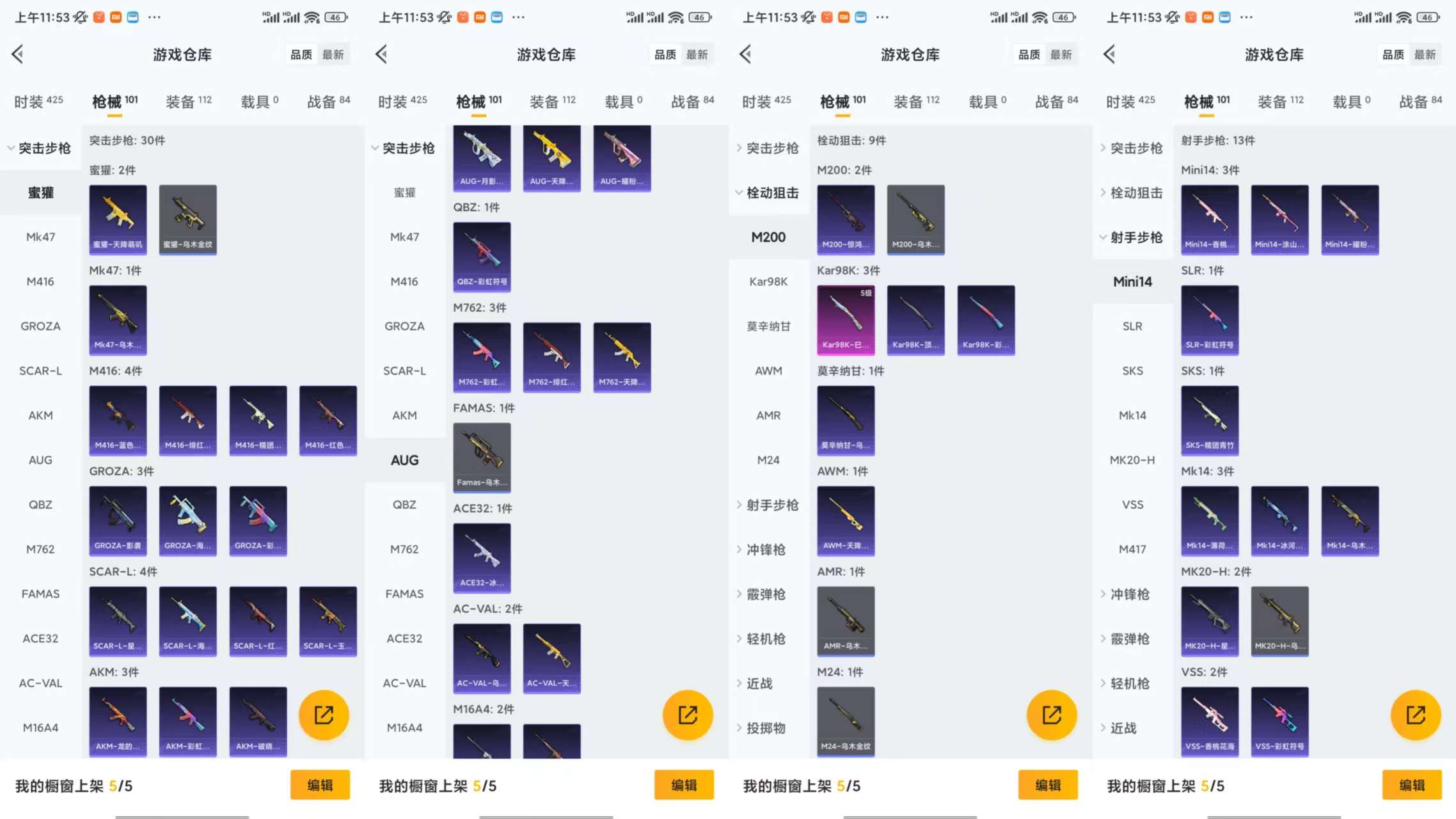HPCMW462771和平精英账号详情图6