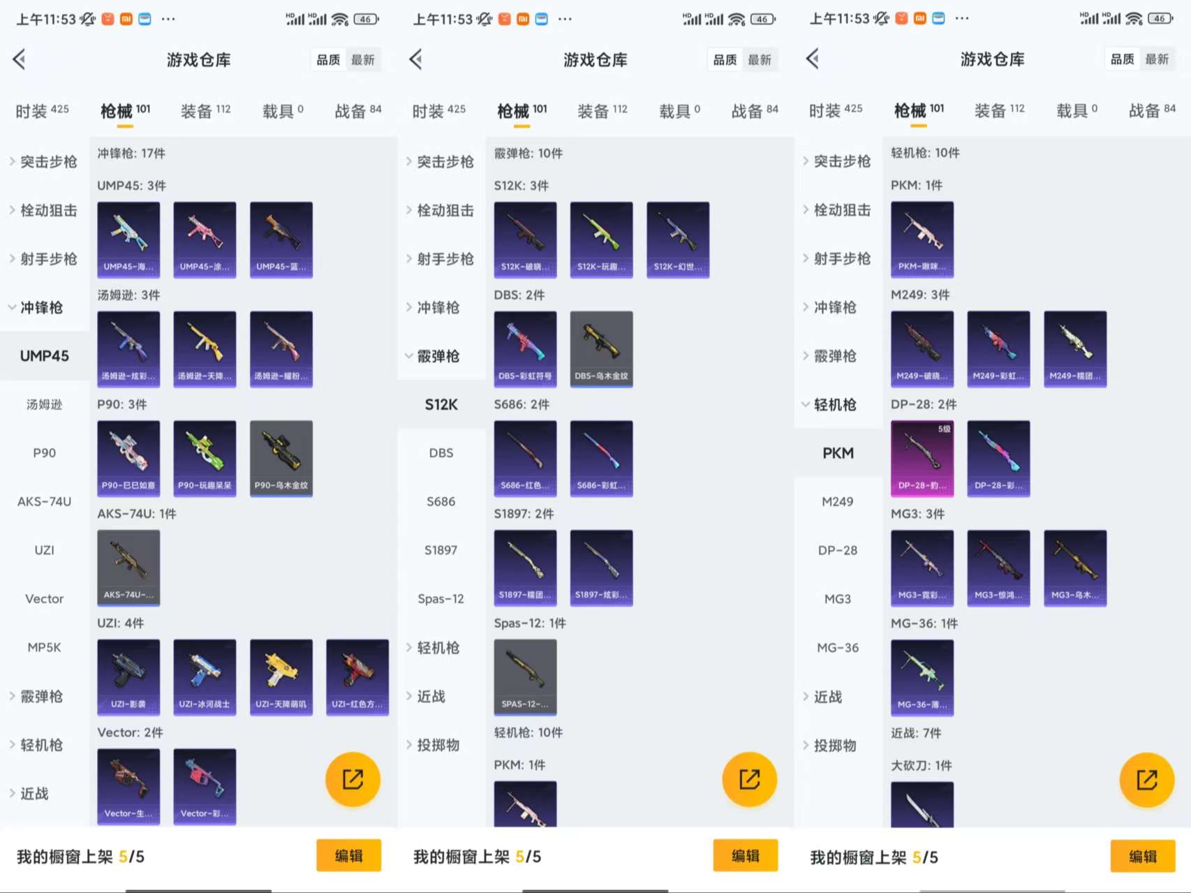 HPCMW462771和平精英账号详情图7