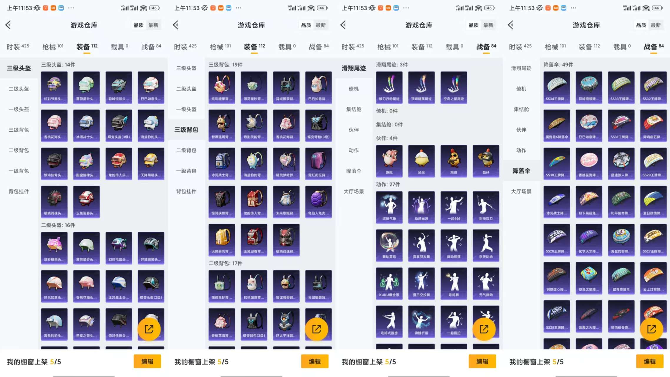 HPCMW462771和平精英账号详情图8