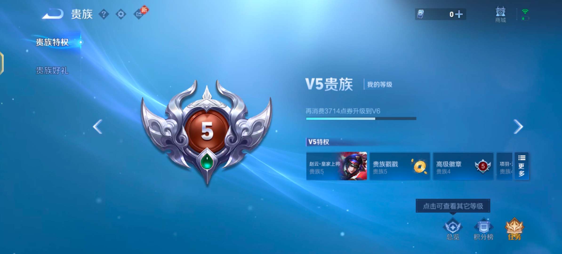 WZCMW483352王者荣耀账号详情图11 WZCMW483352王者荣耀账号详情图11