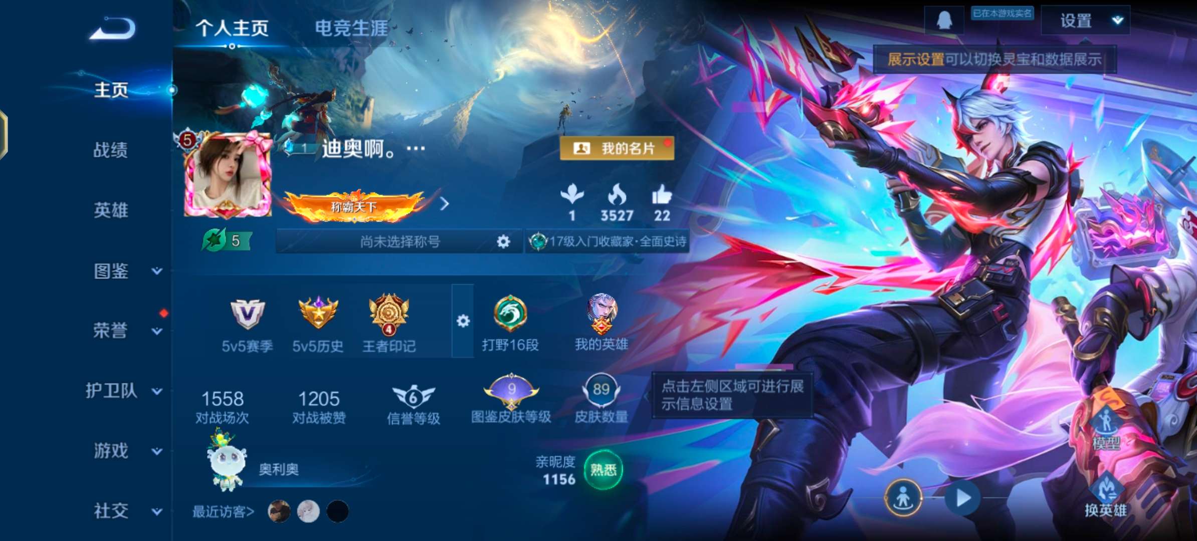 WZCMW483352王者荣耀账号详情图2 WZCMW483352王者荣耀账号详情图2