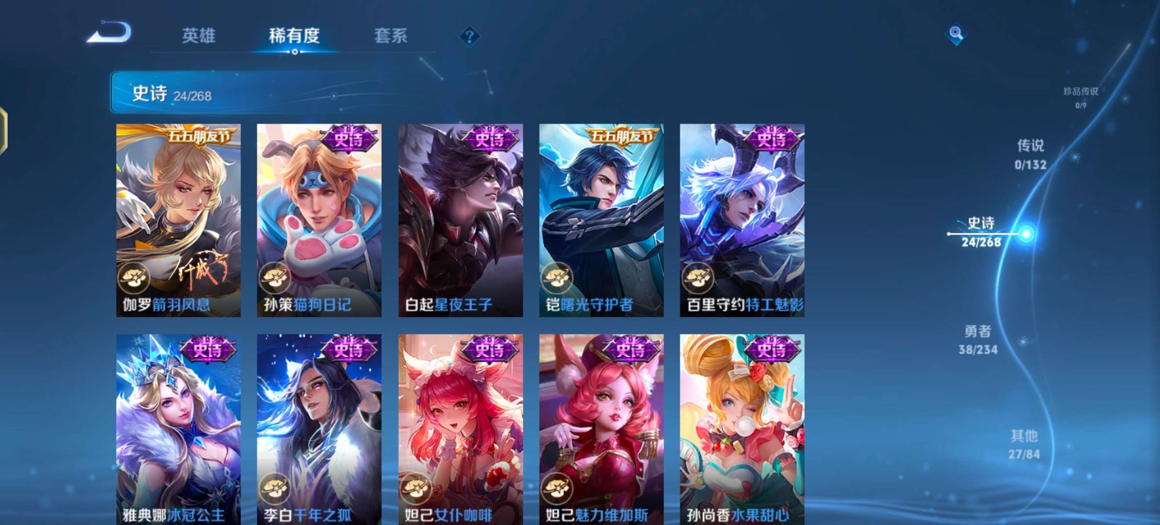 WZCMW483352王者荣耀账号详情图6 WZCMW483352王者荣耀账号详情图6