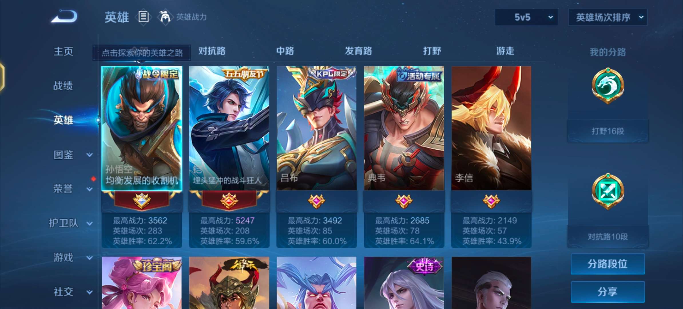 WZCMW483352王者荣耀账号详情图8 WZCMW483352王者荣耀账号详情图8