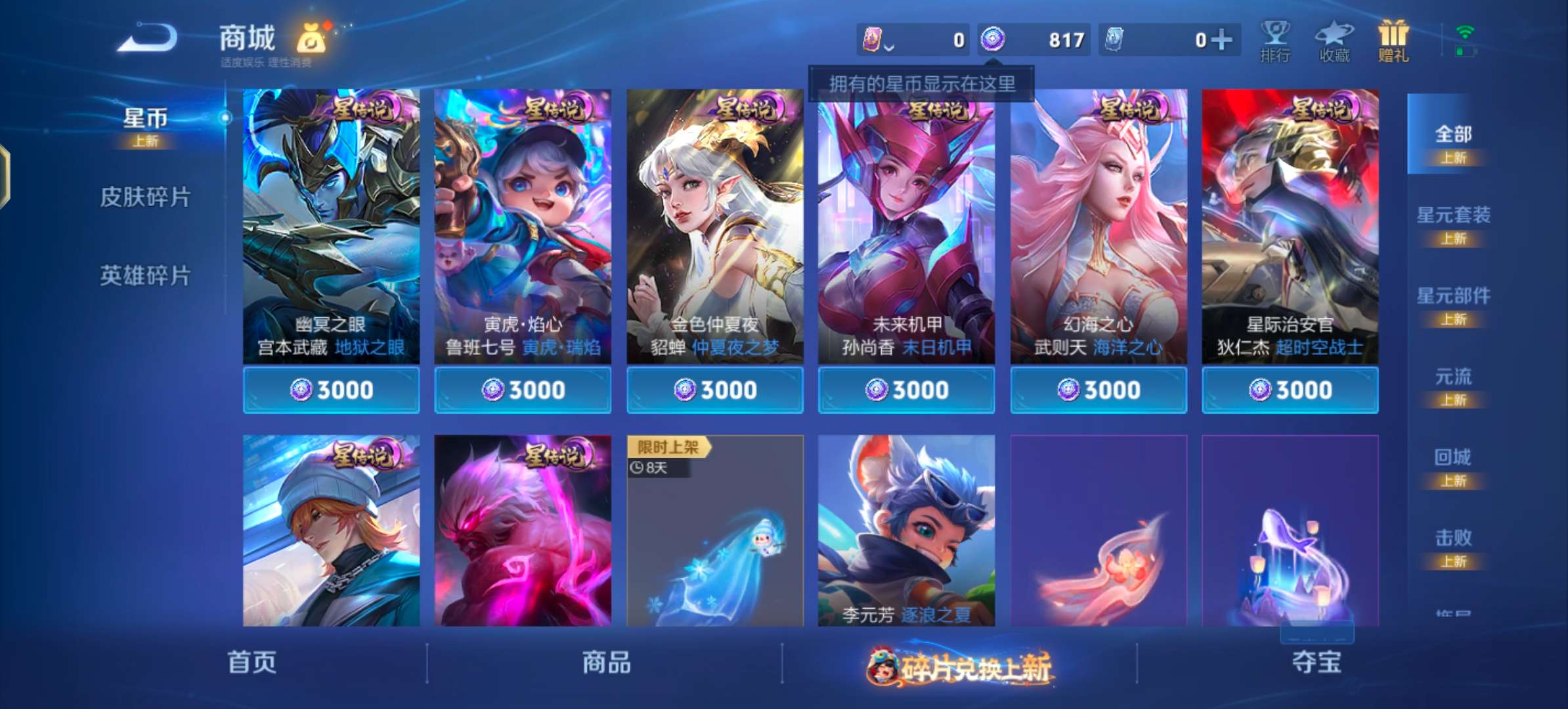 WZCMW483352王者荣耀账号详情图10 WZCMW483352王者荣耀账号详情图10