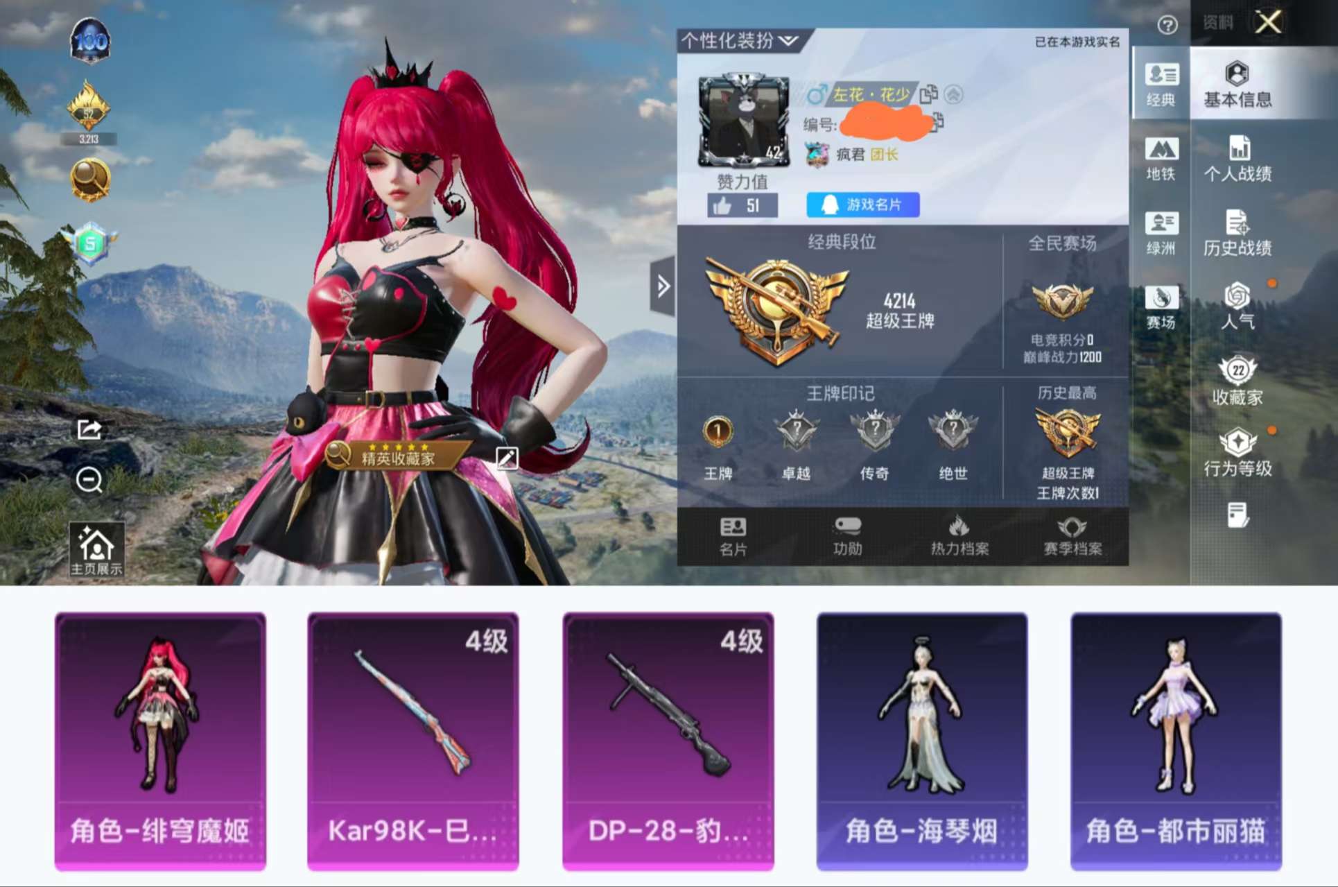 HPCMW454644和平精英账号详情图2