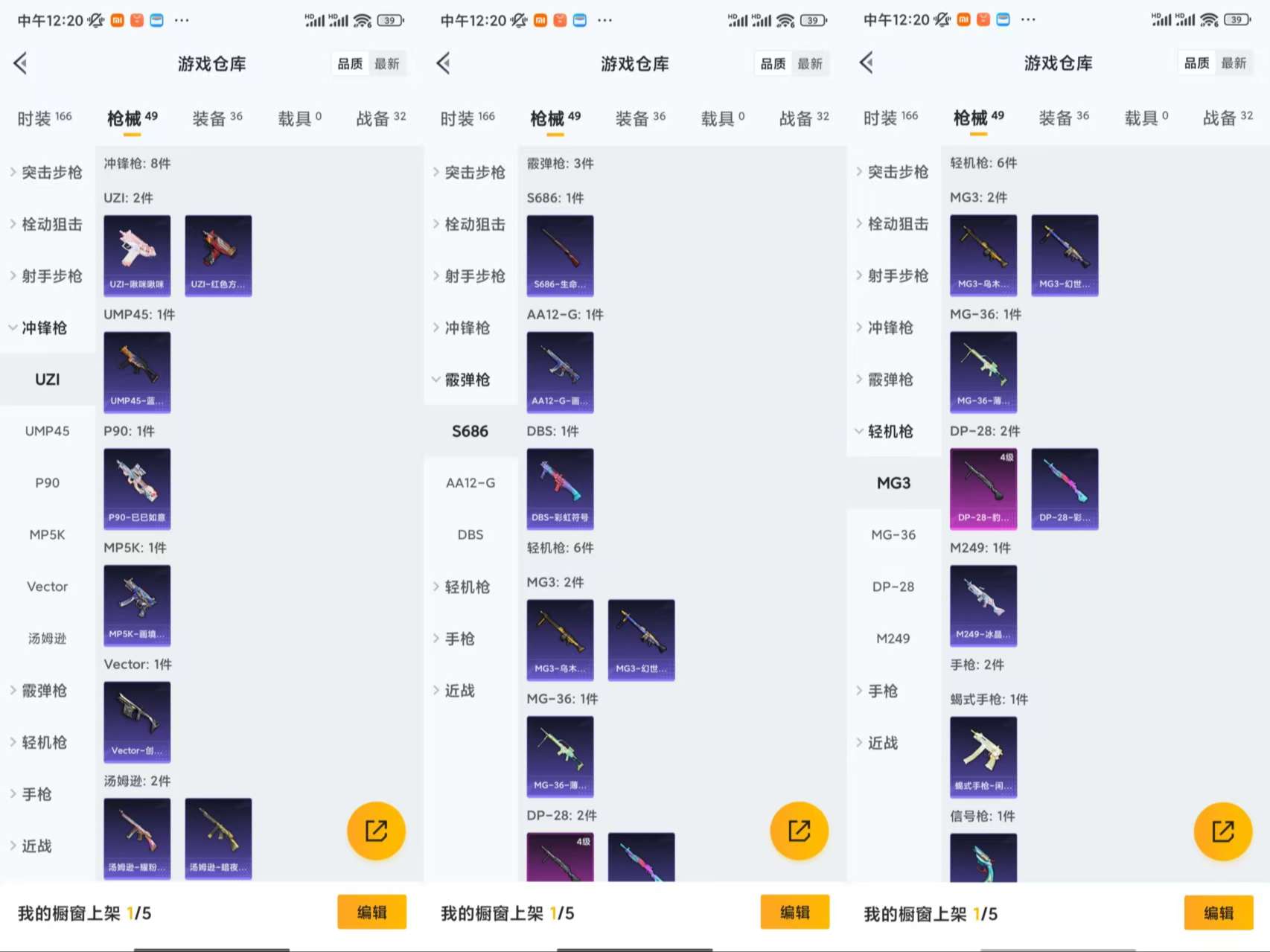 HPCMW454644和平精英账号详情图7